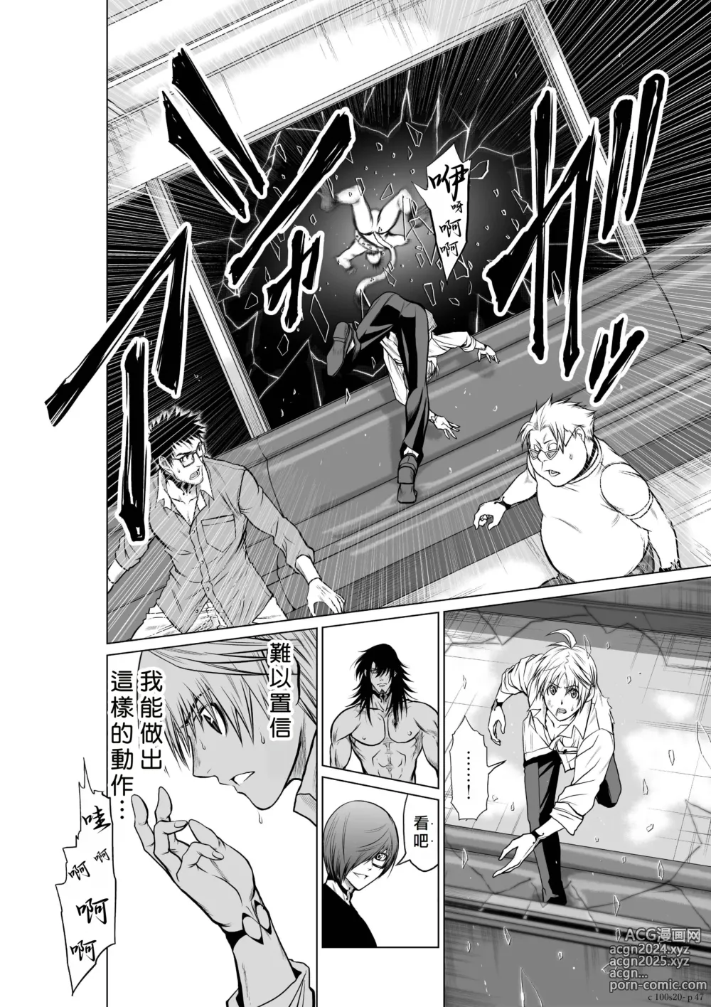 Page 297 of manga Chijou Hyakkai R18 Ch16-20 [Chinese] 地上100層