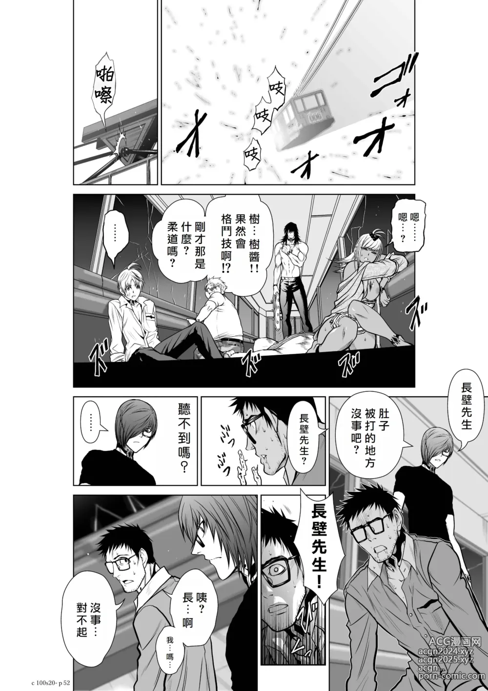 Page 301 of manga Chijou Hyakkai R18 Ch16-20 [Chinese] 地上100層