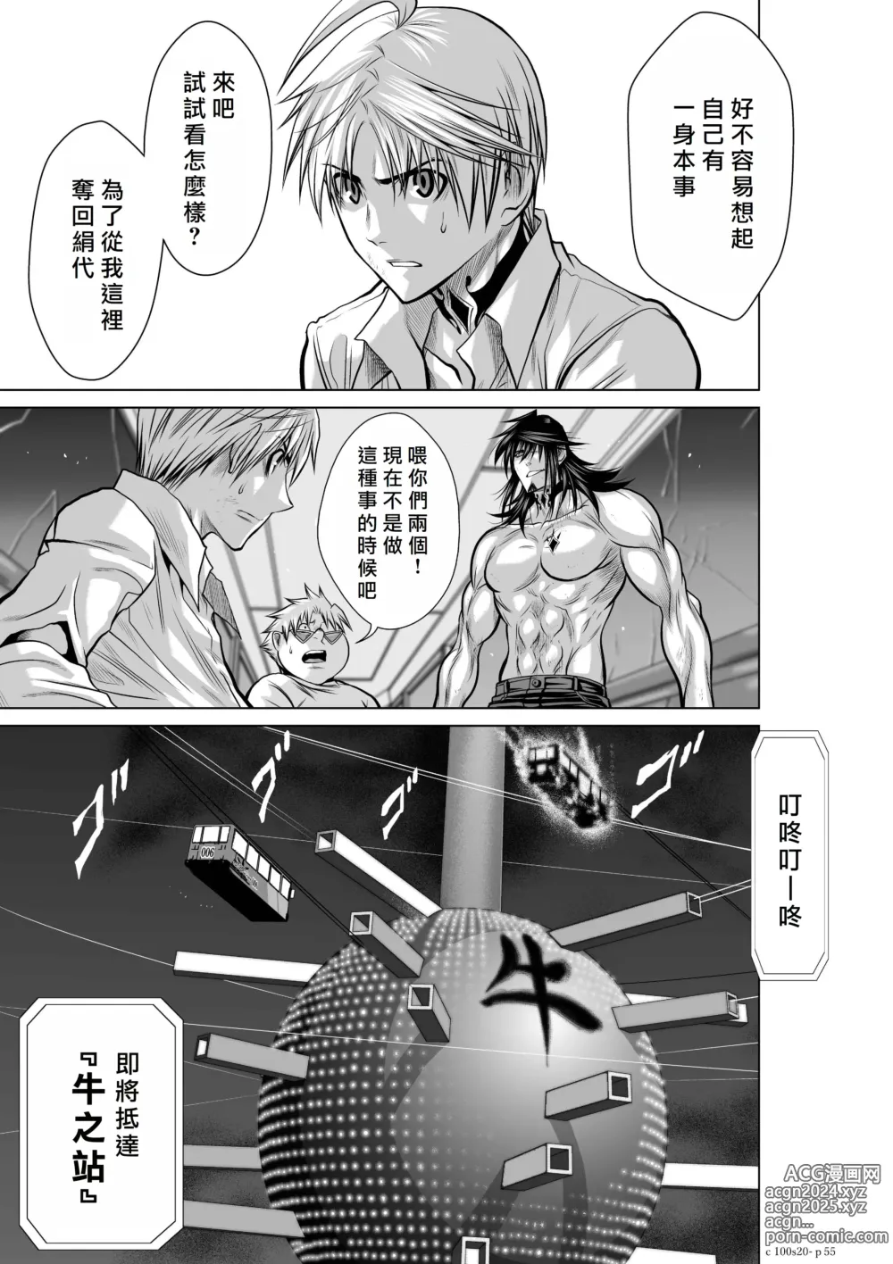 Page 304 of manga Chijou Hyakkai R18 Ch16-20 [Chinese] 地上100層