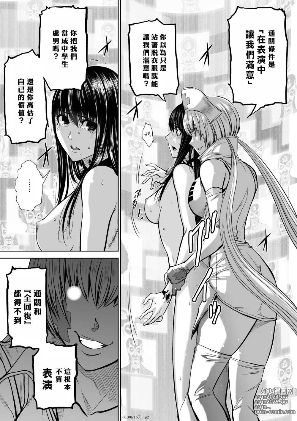 Page 36 of manga Chijou Hyakkai R18 Ch16-20 [Chinese] 地上100層