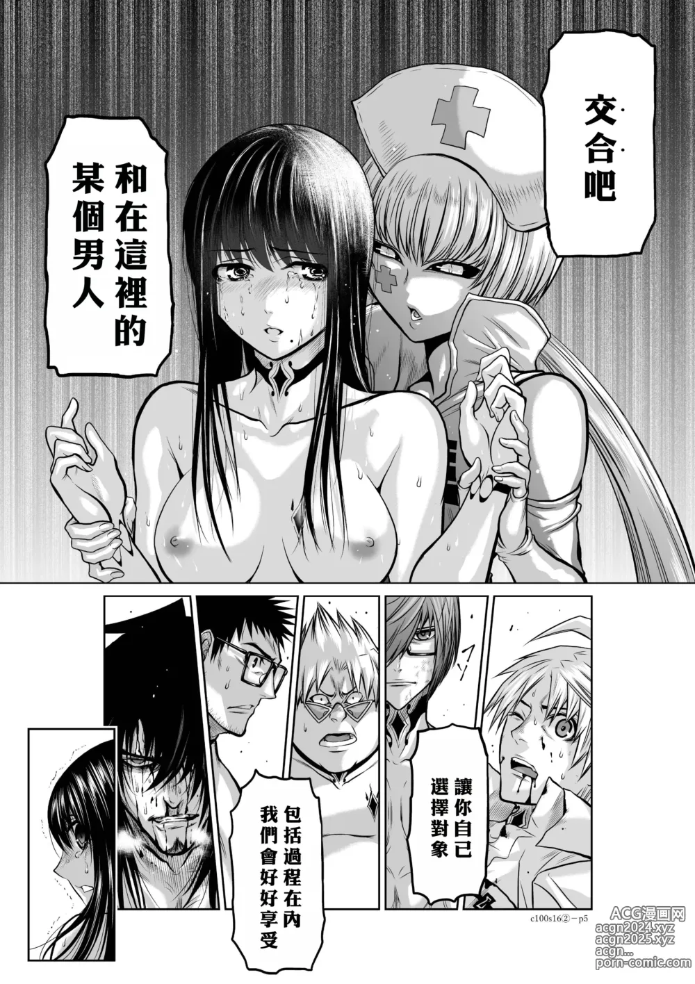 Page 39 of manga Chijou Hyakkai R18 Ch16-20 [Chinese] 地上100層