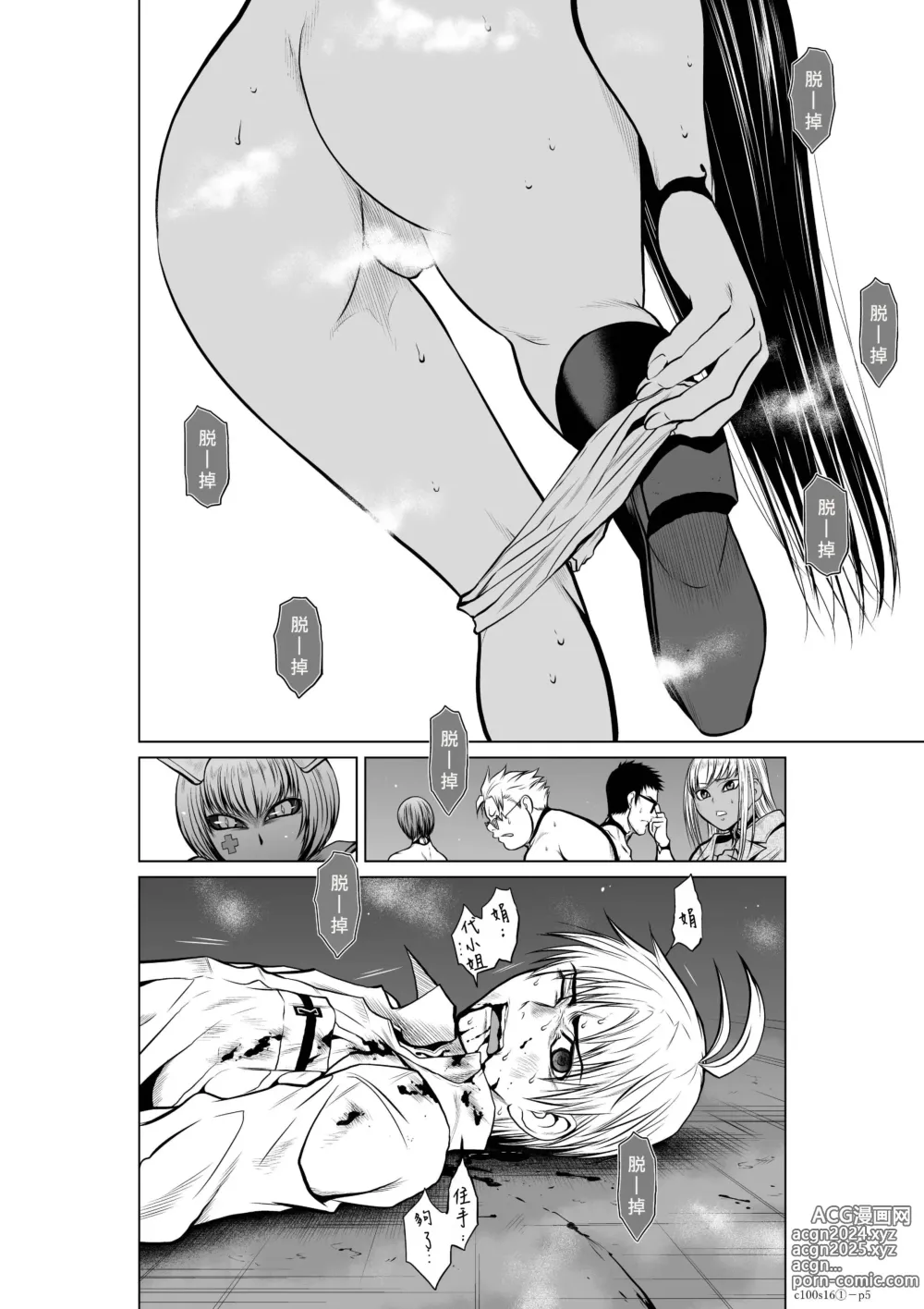 Page 5 of manga Chijou Hyakkai R18 Ch16-20 [Chinese] 地上100層