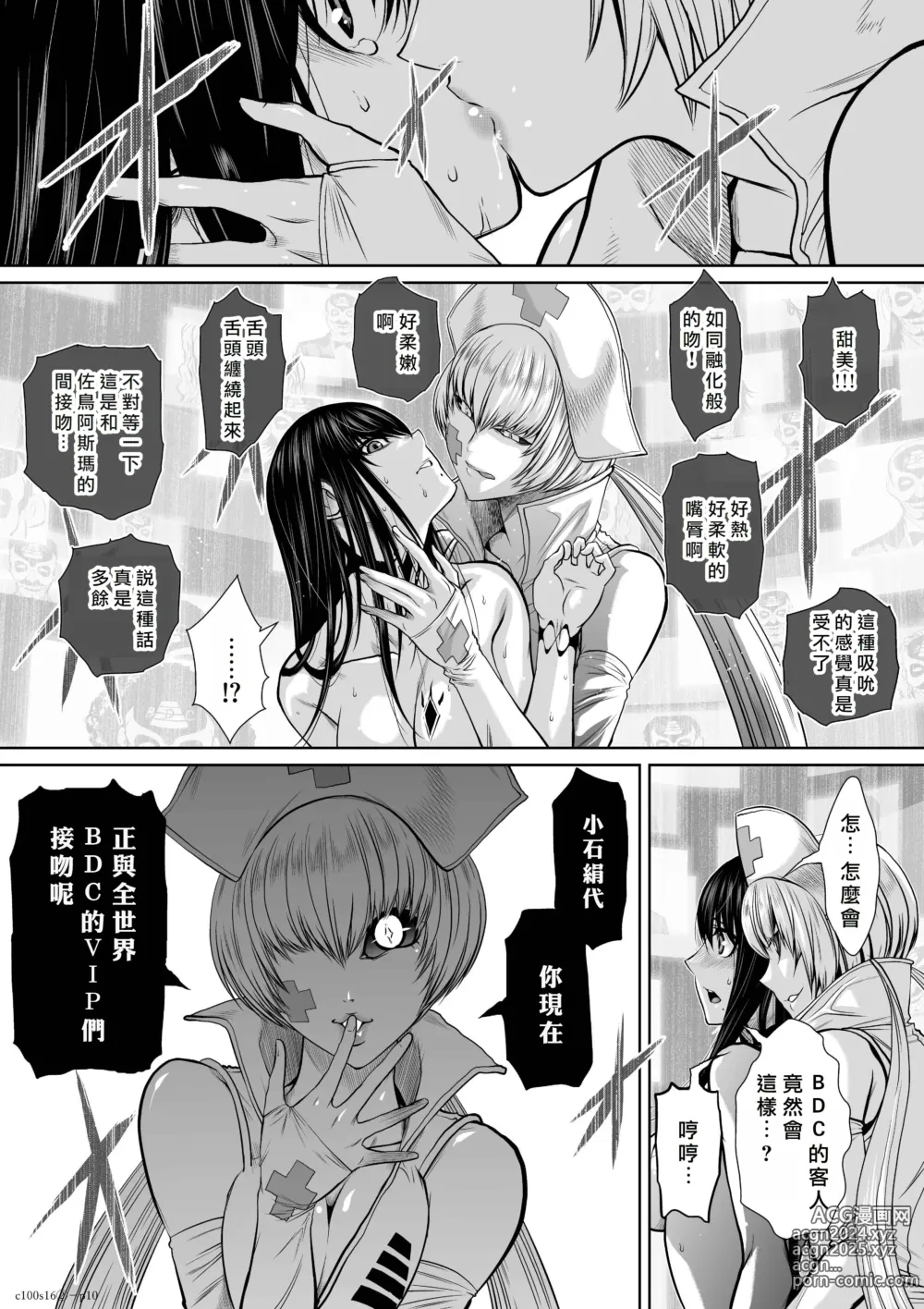 Page 44 of manga Chijou Hyakkai R18 Ch16-20 [Chinese] 地上100層