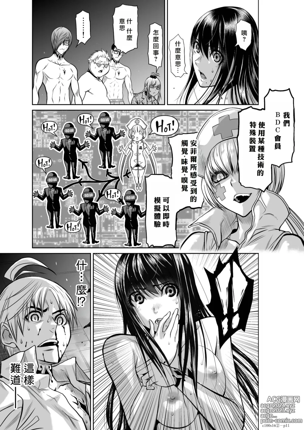 Page 45 of manga Chijou Hyakkai R18 Ch16-20 [Chinese] 地上100層