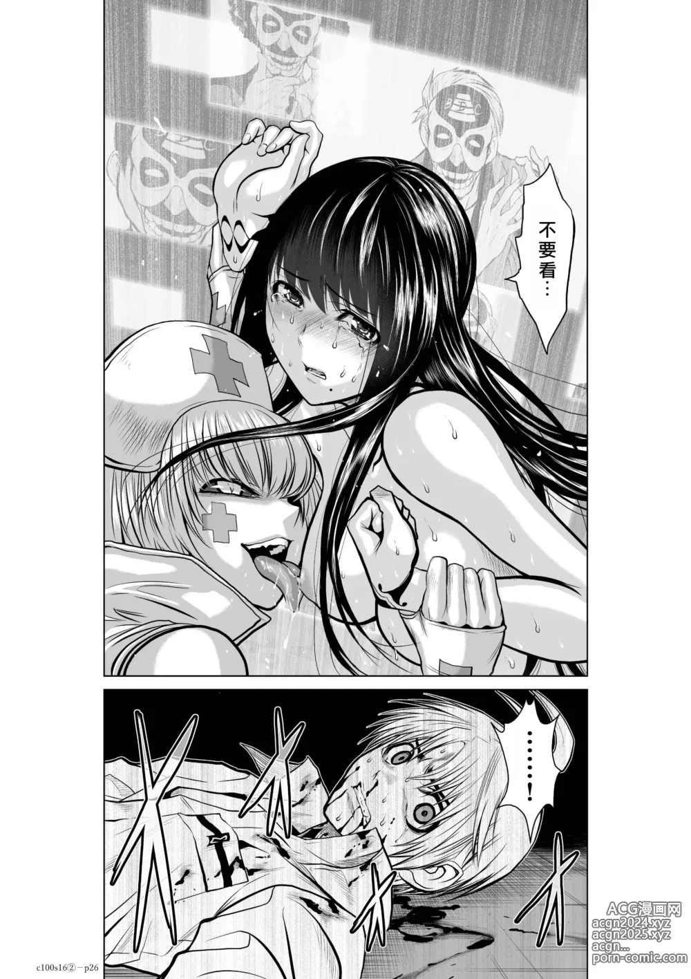 Page 60 of manga Chijou Hyakkai R18 Ch16-20 [Chinese] 地上100層