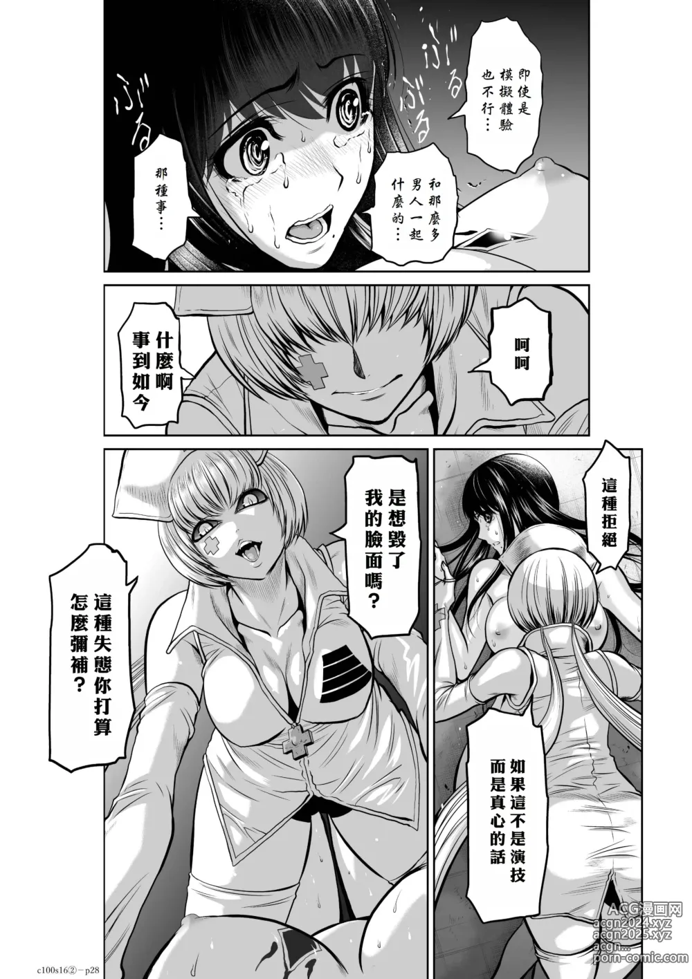 Page 62 of manga Chijou Hyakkai R18 Ch16-20 [Chinese] 地上100層