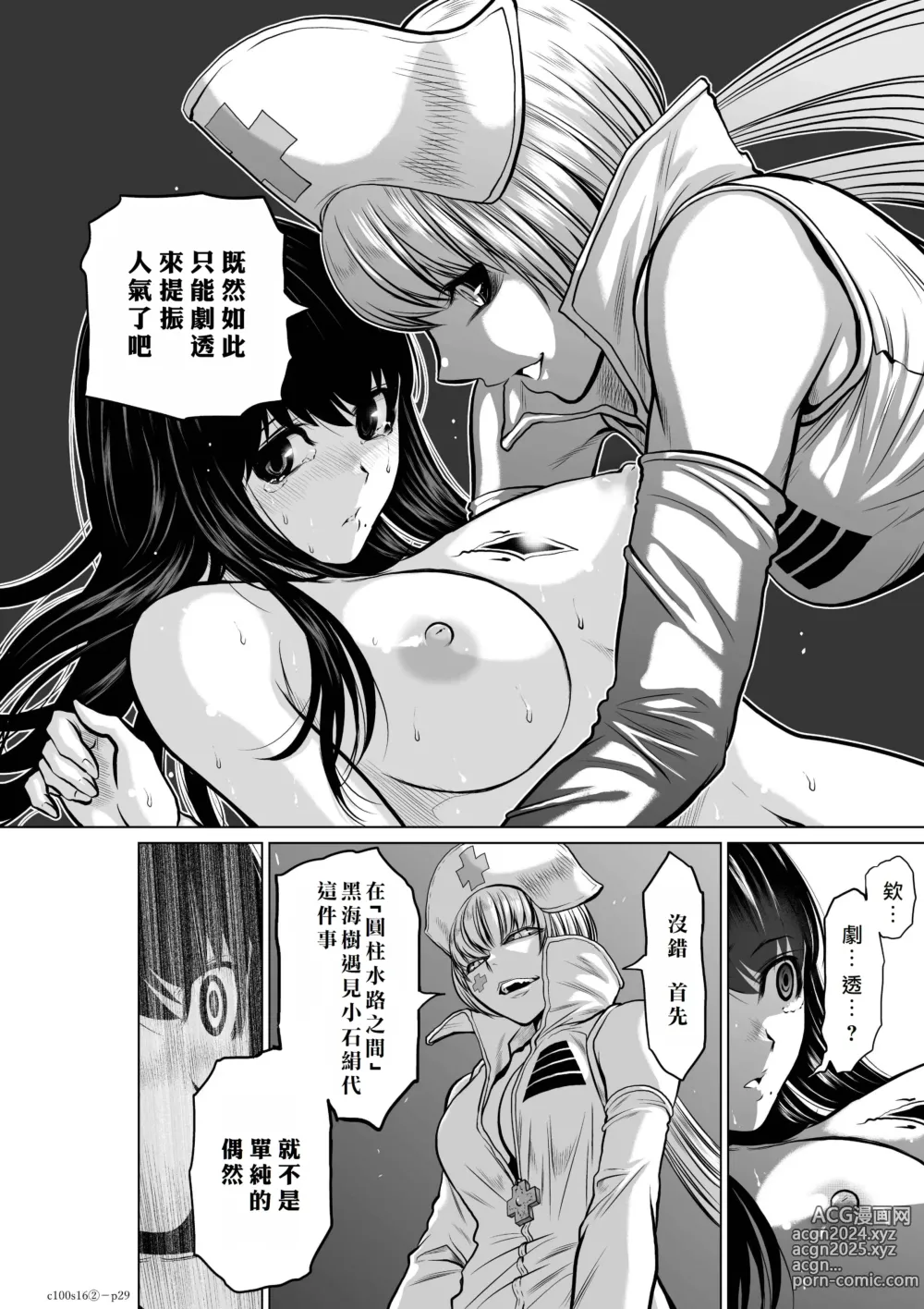 Page 63 of manga Chijou Hyakkai R18 Ch16-20 [Chinese] 地上100層