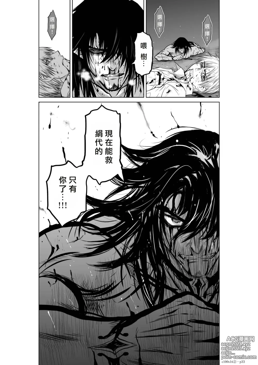 Page 67 of manga Chijou Hyakkai R18 Ch16-20 [Chinese] 地上100層