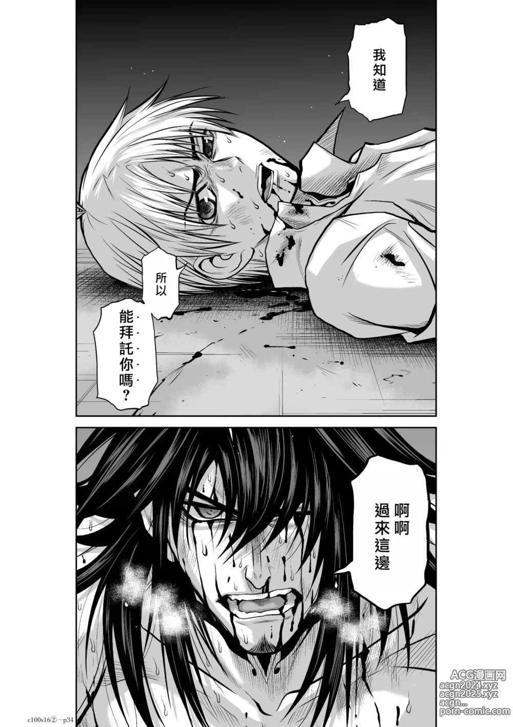 Page 68 of manga Chijou Hyakkai R18 Ch16-20 [Chinese] 地上100層