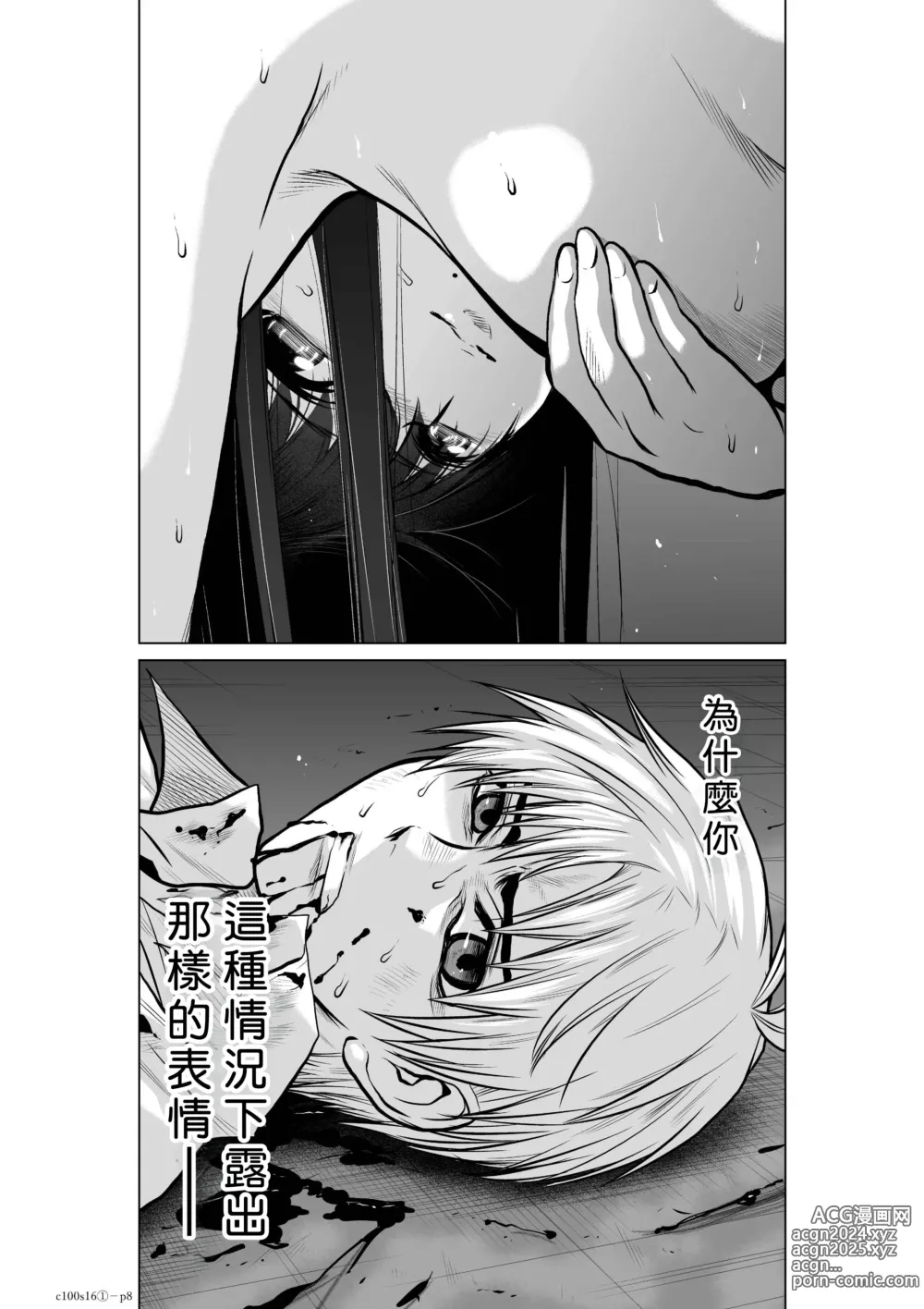 Page 8 of manga Chijou Hyakkai R18 Ch16-20 [Chinese] 地上100層