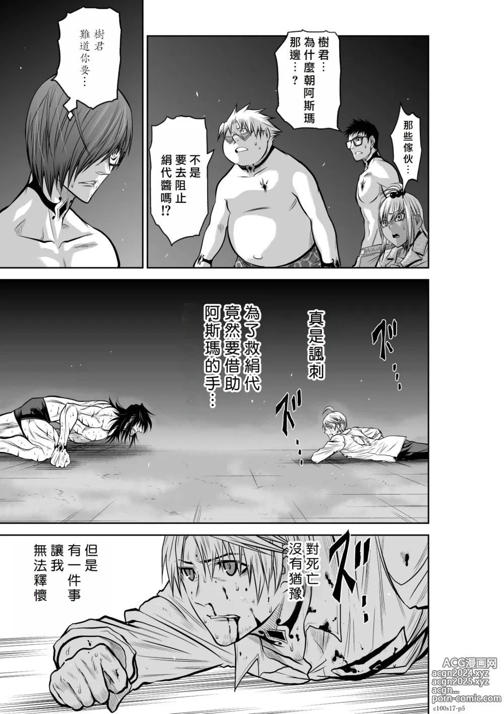 Page 73 of manga Chijou Hyakkai R18 Ch16-20 [Chinese] 地上100層