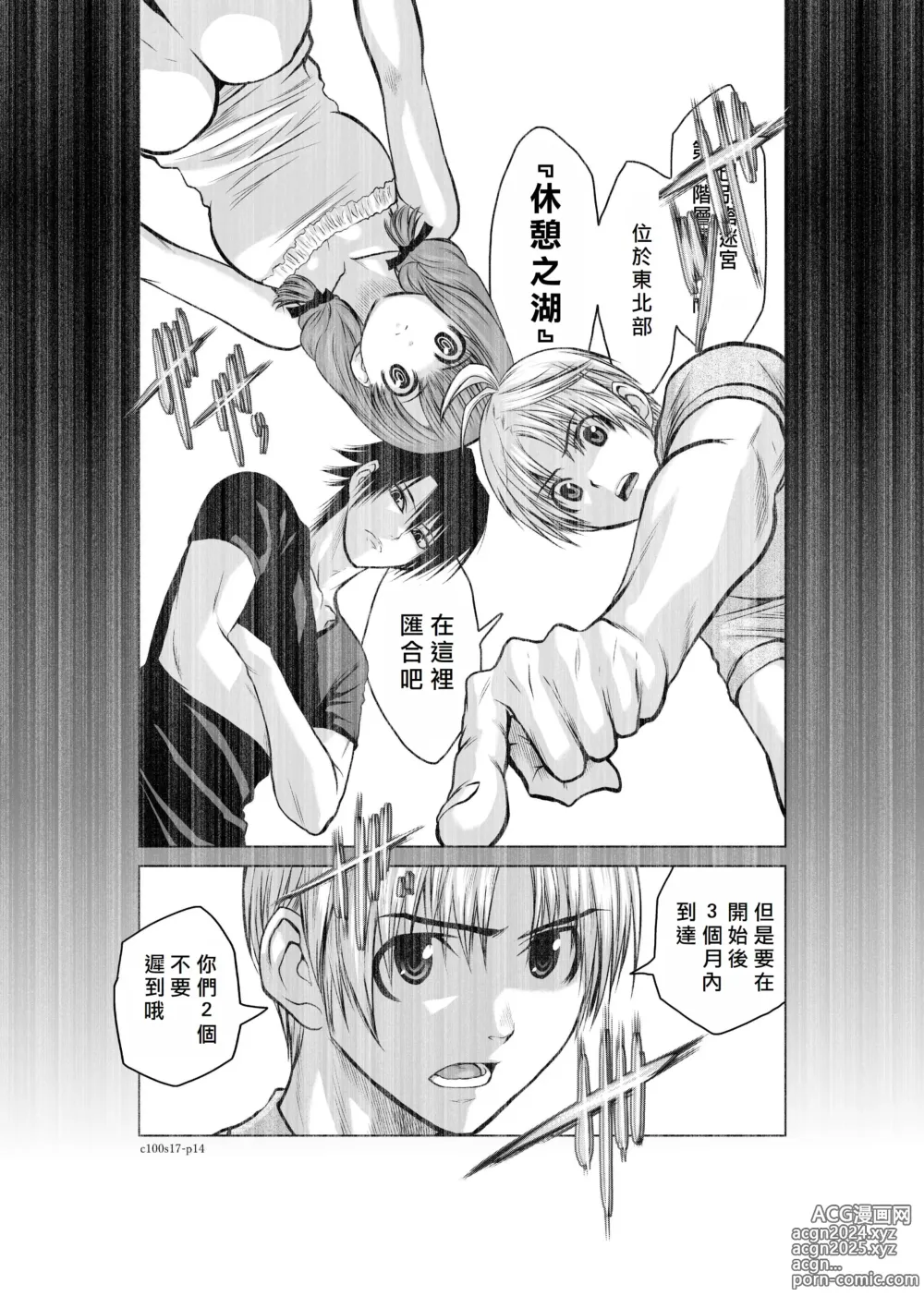 Page 82 of manga Chijou Hyakkai R18 Ch16-20 [Chinese] 地上100層