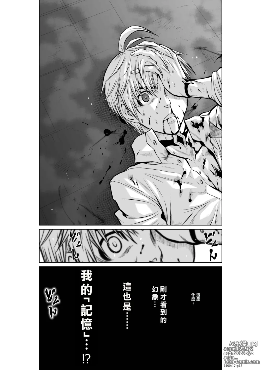 Page 83 of manga Chijou Hyakkai R18 Ch16-20 [Chinese] 地上100層