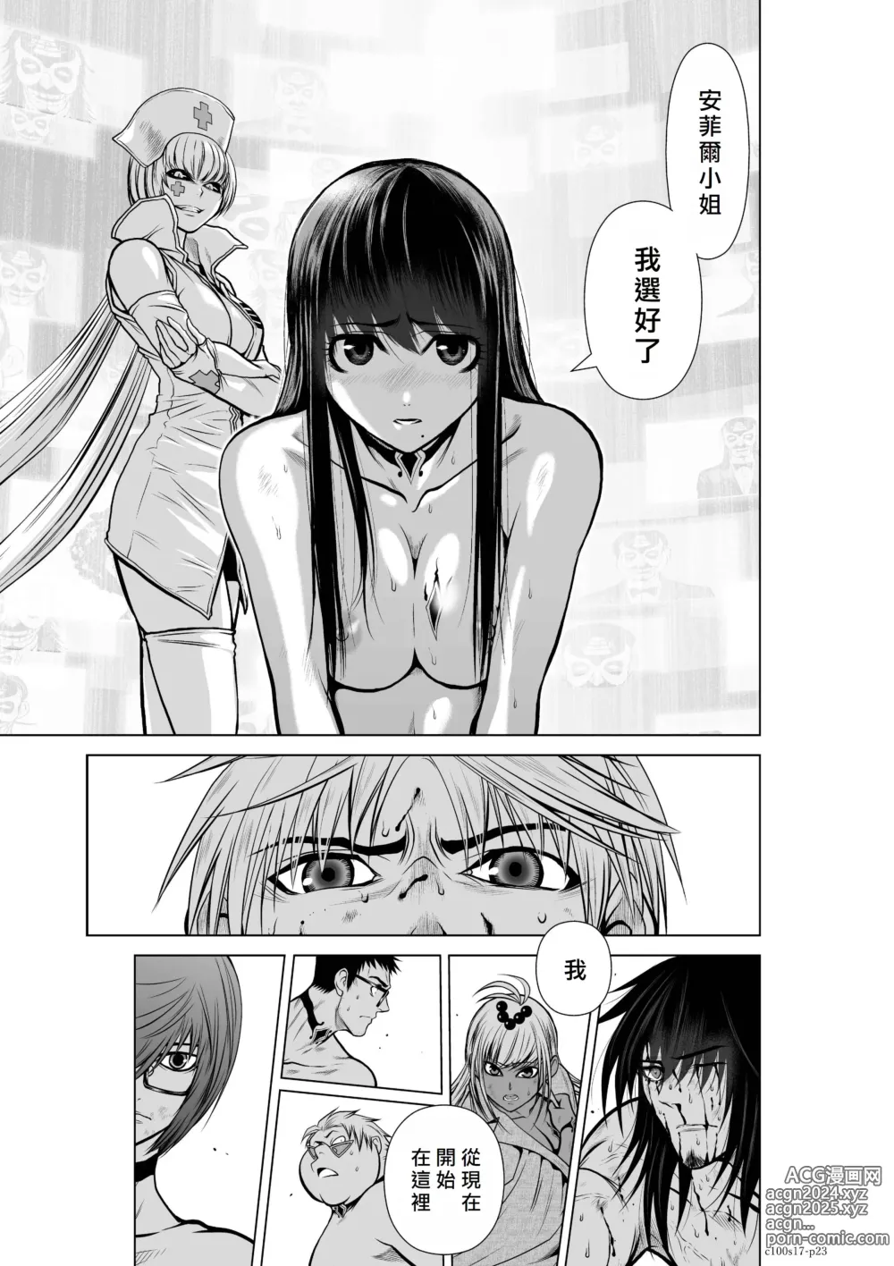 Page 91 of manga Chijou Hyakkai R18 Ch16-20 [Chinese] 地上100層