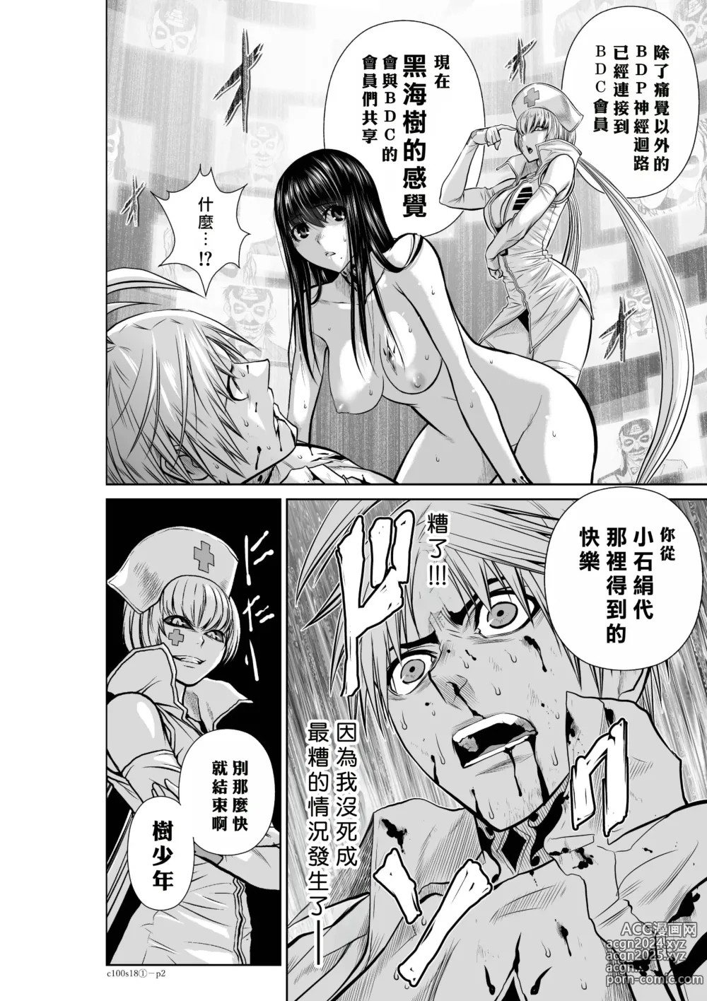 Page 94 of manga Chijou Hyakkai R18 Ch16-20 [Chinese] 地上100層