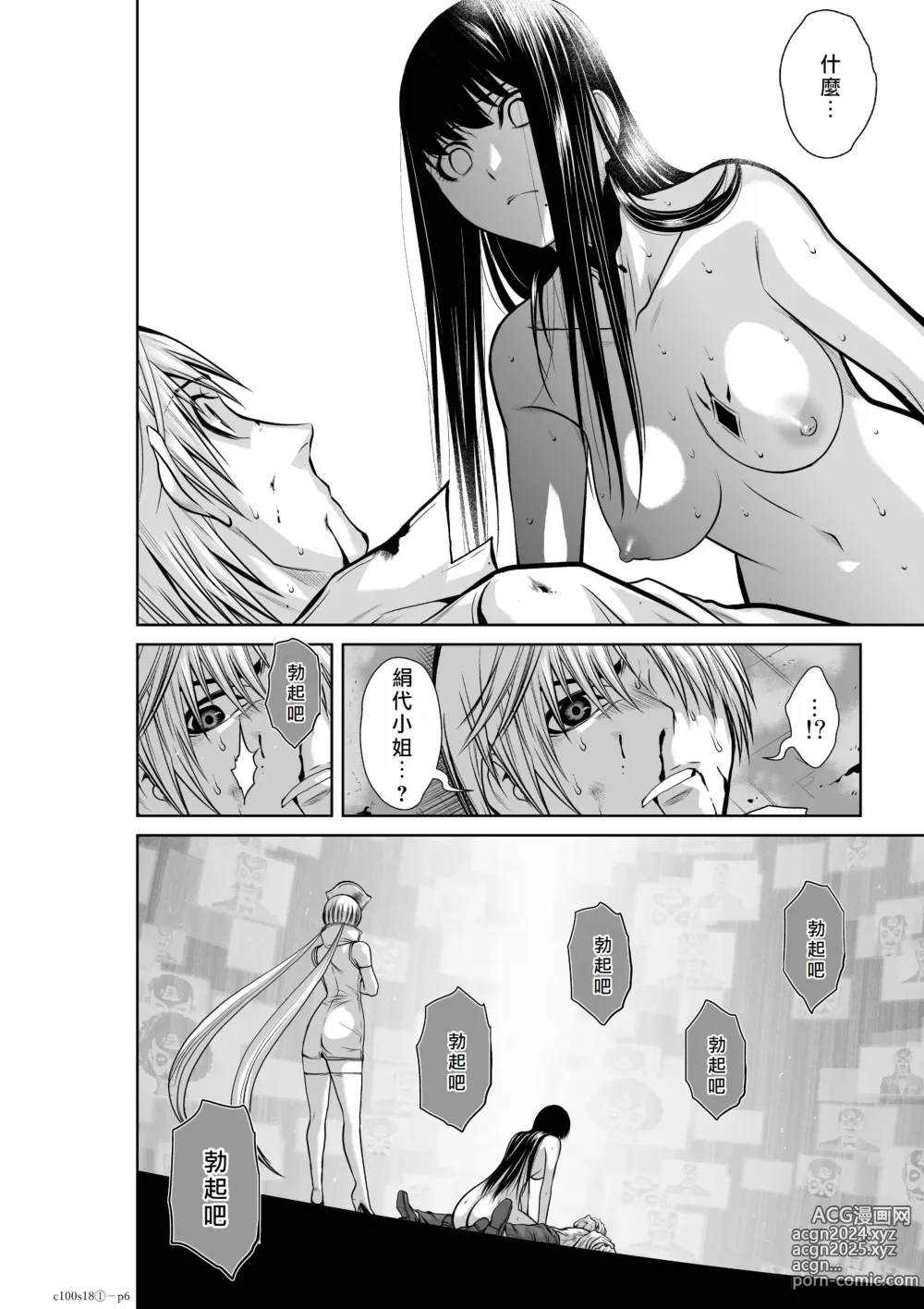 Page 98 of manga Chijou Hyakkai R18 Ch16-20 [Chinese] 地上100層