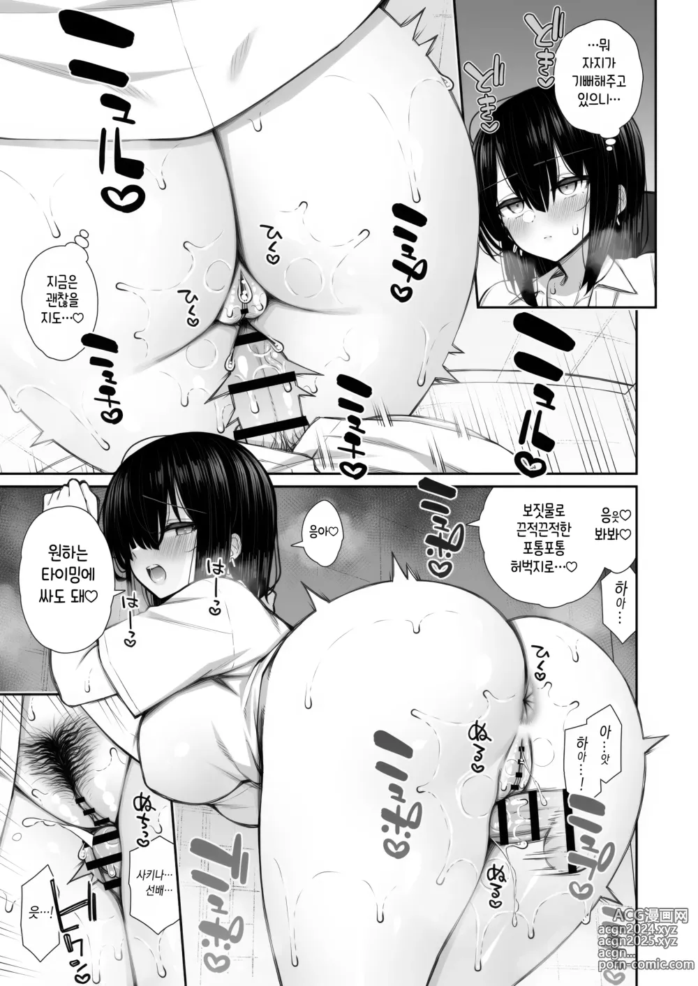 Page 13 of doujinshi 가출갸루 선배는 쉽게 대준다 3