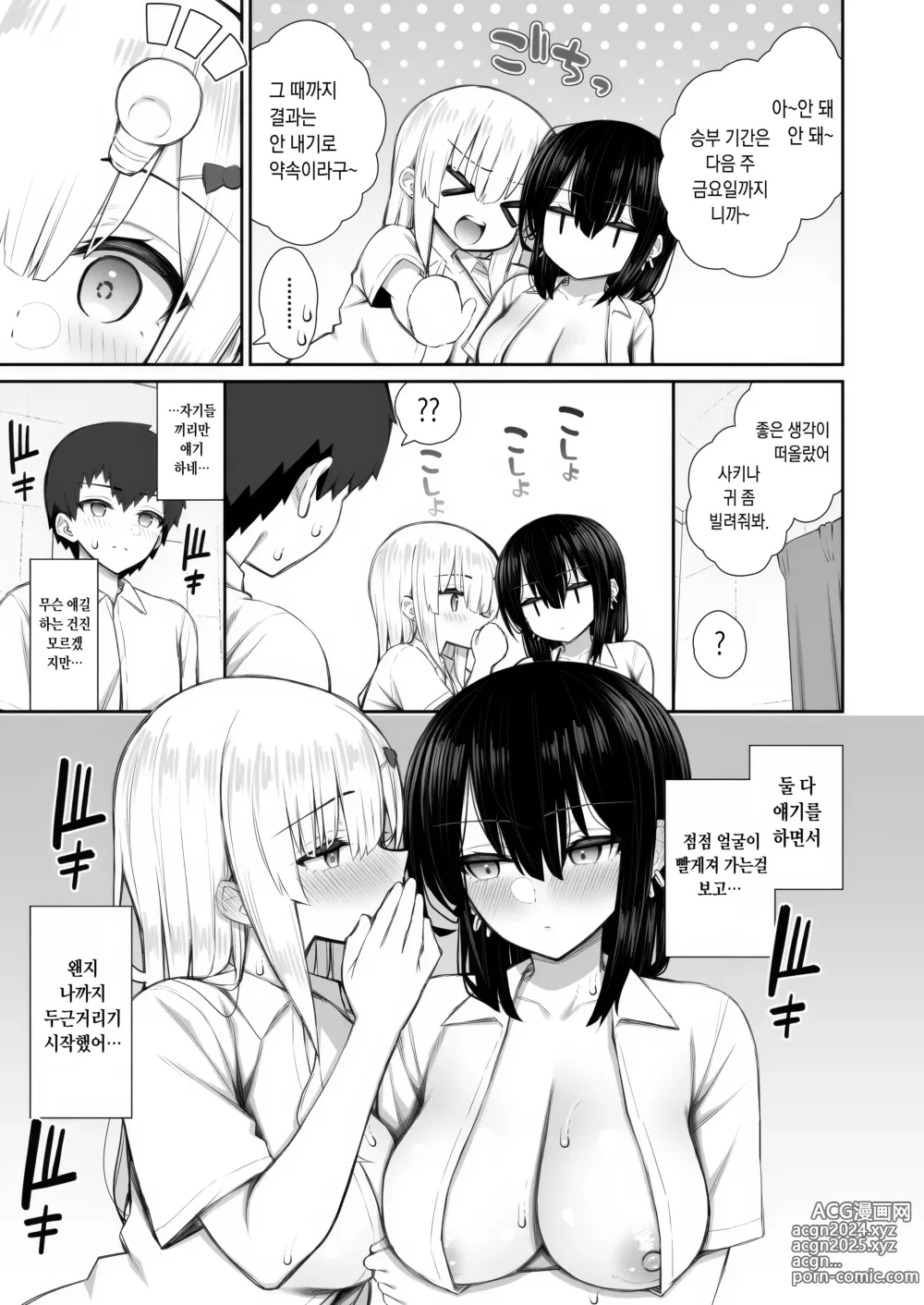 Page 25 of doujinshi 가출갸루 선배는 쉽게 대준다 3