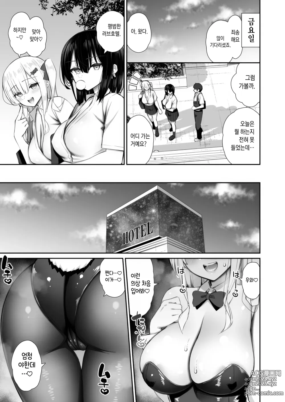 Page 27 of doujinshi 가출갸루 선배는 쉽게 대준다 3