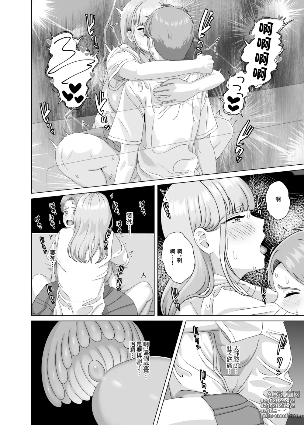 Page 40 of doujinshi 相手は既婚者の教師。私のものにしたいから愛しまくって中出しさせる。