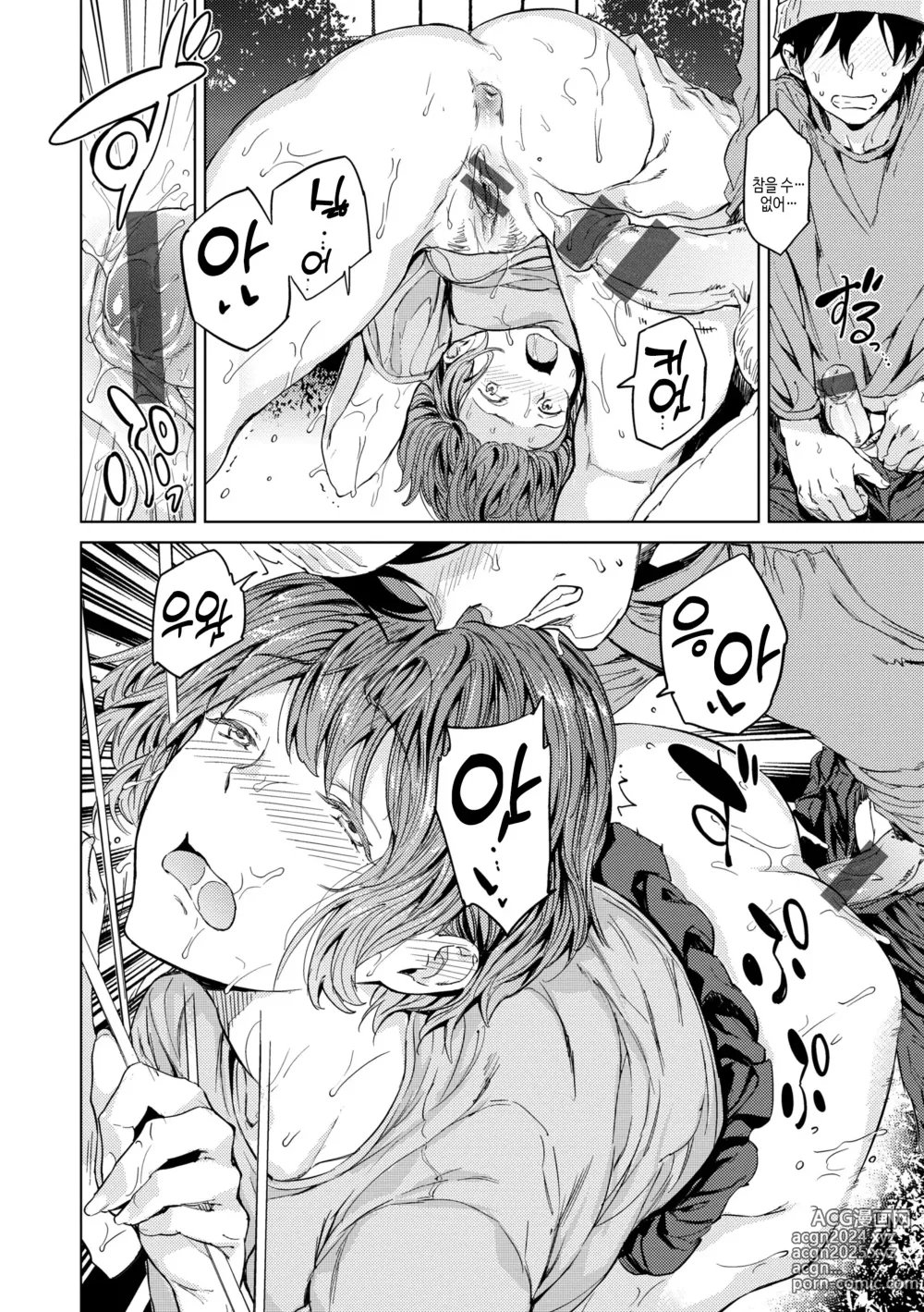 Page 106 of manga 잘세우는 소녀