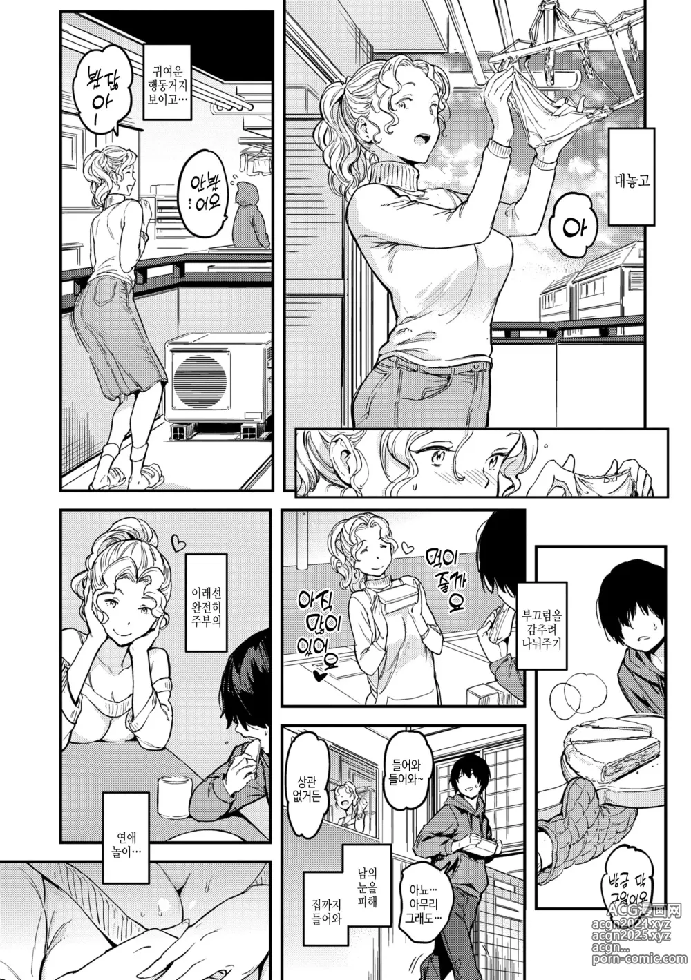 Page 122 of manga 잘세우는 소녀