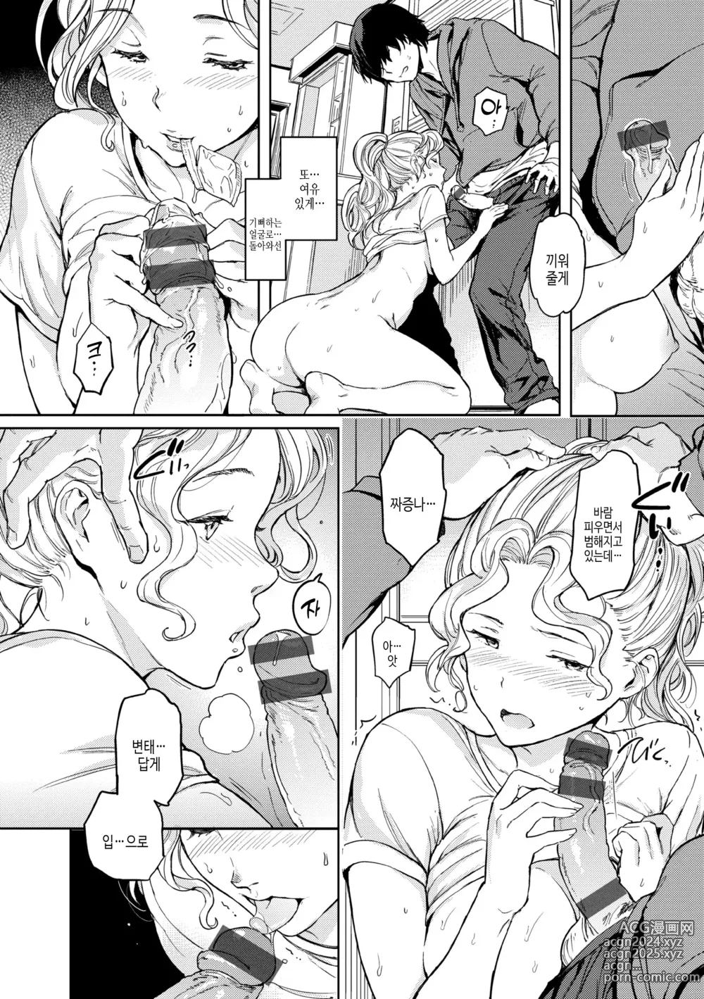 Page 126 of manga 잘세우는 소녀