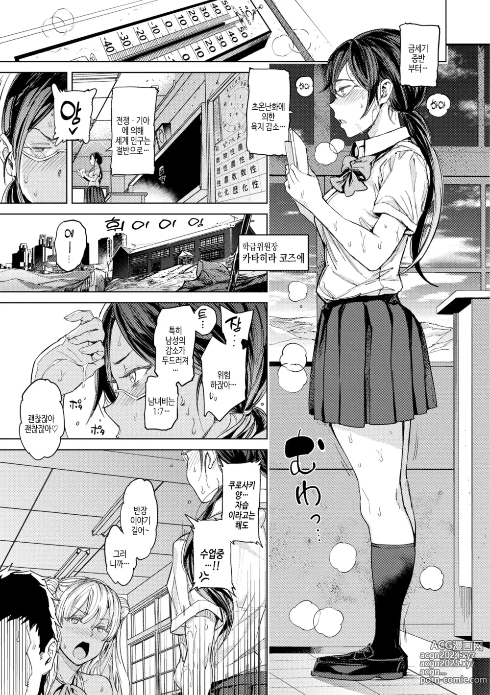 Page 135 of manga 잘세우는 소녀