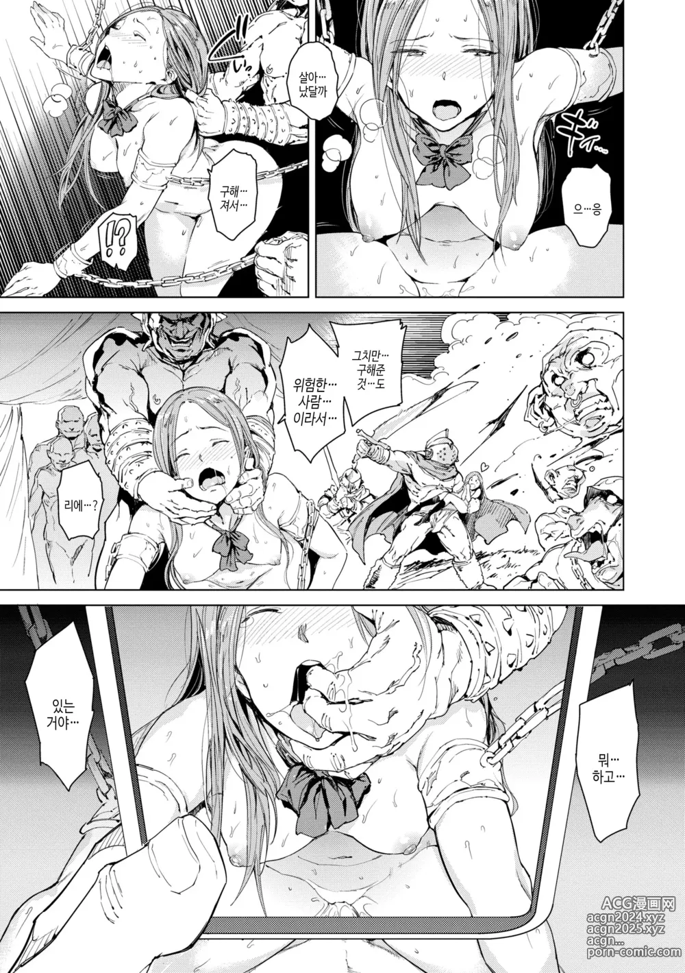 Page 172 of manga 잘세우는 소녀