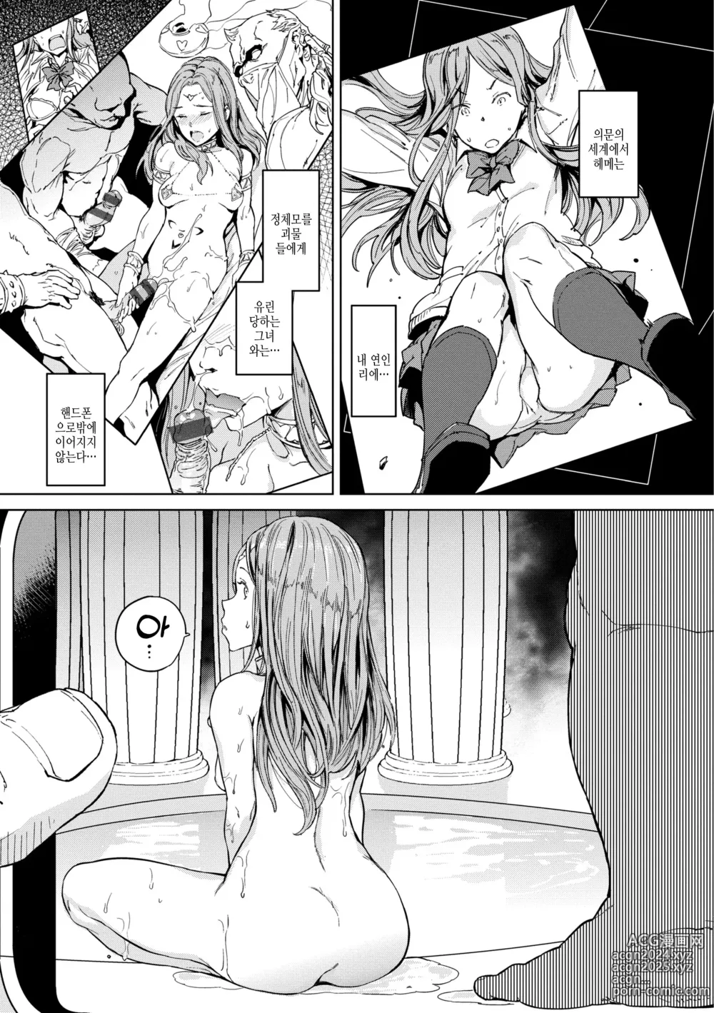 Page 183 of manga 잘세우는 소녀