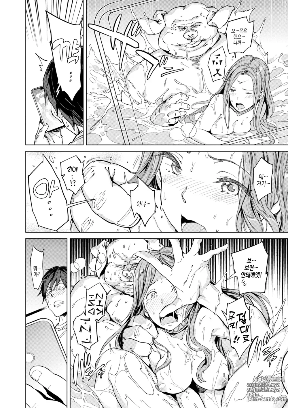 Page 186 of manga 잘세우는 소녀