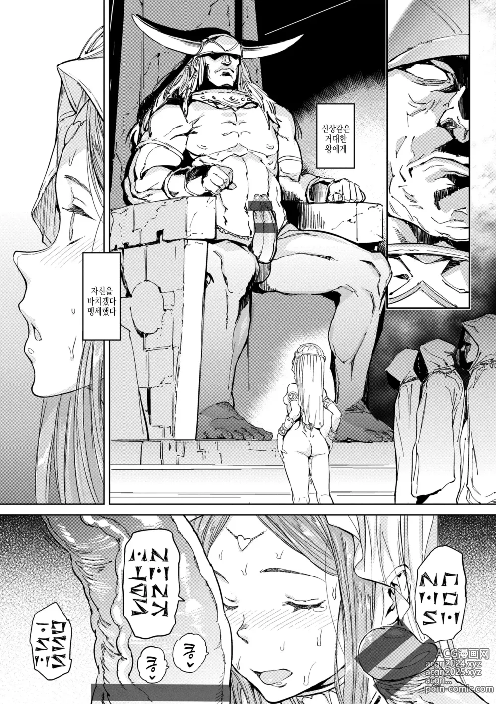 Page 193 of manga 잘세우는 소녀