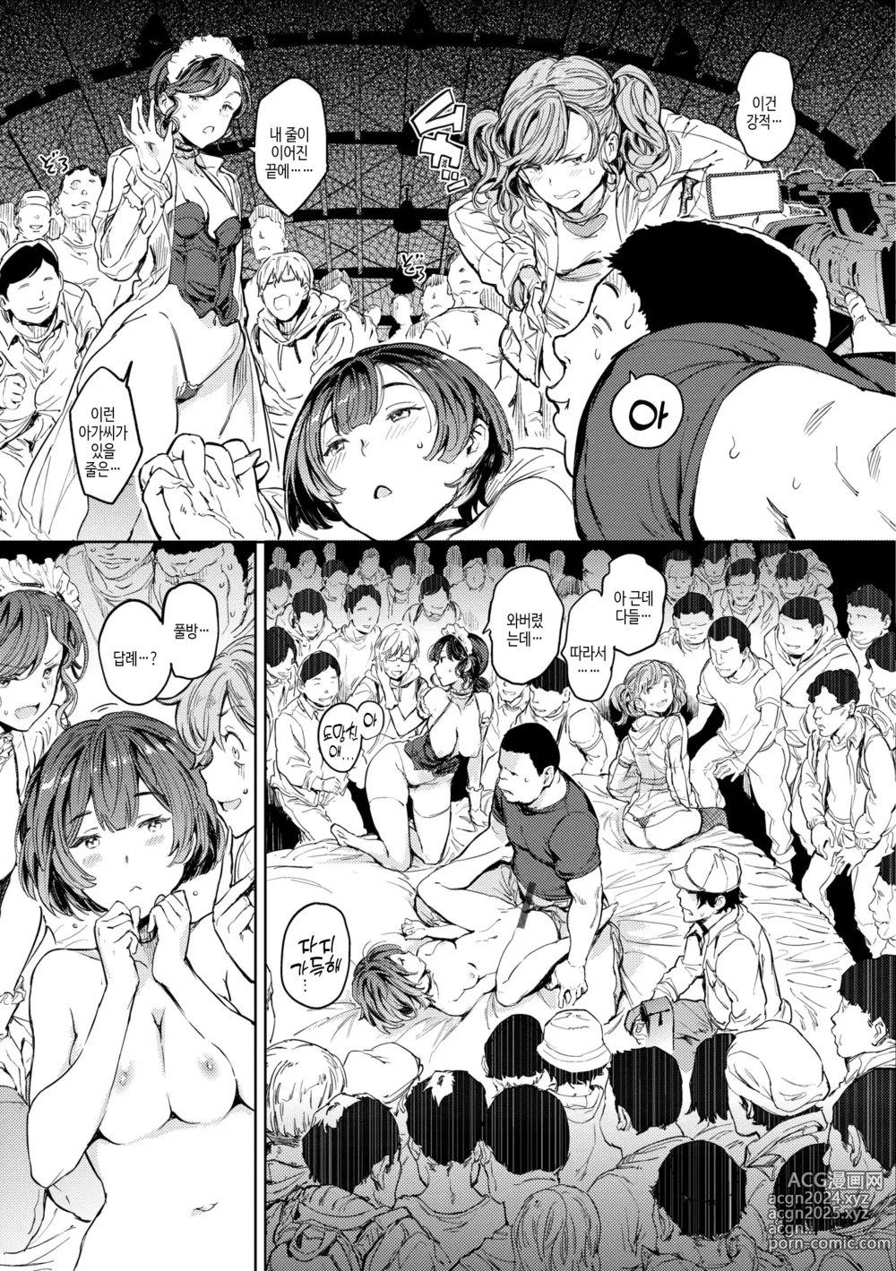 Page 85 of manga 잘세우는 소녀