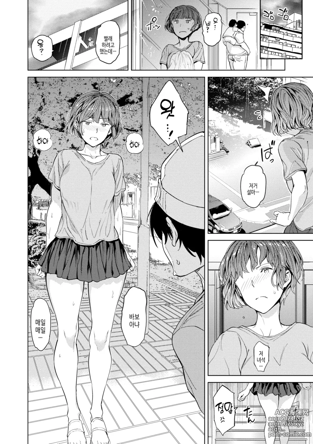 Page 100 of manga 잘세우는 소녀