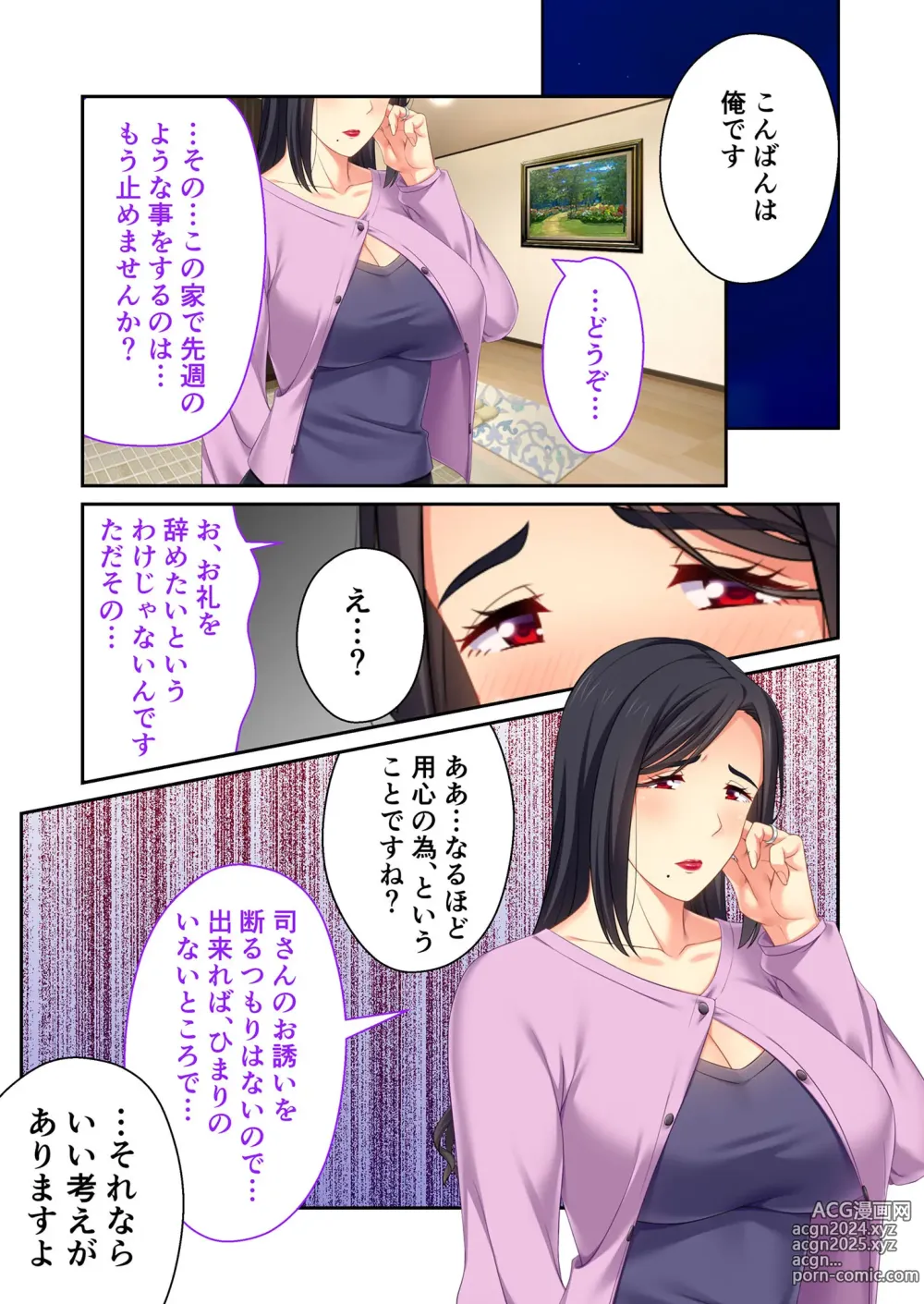 Page 114 of manga Bijo to Injuu Vol. 14 ~Gishi-san to Kindan H!! Risei o Kuruwasu Nama Shitai~ FetiColle! Series