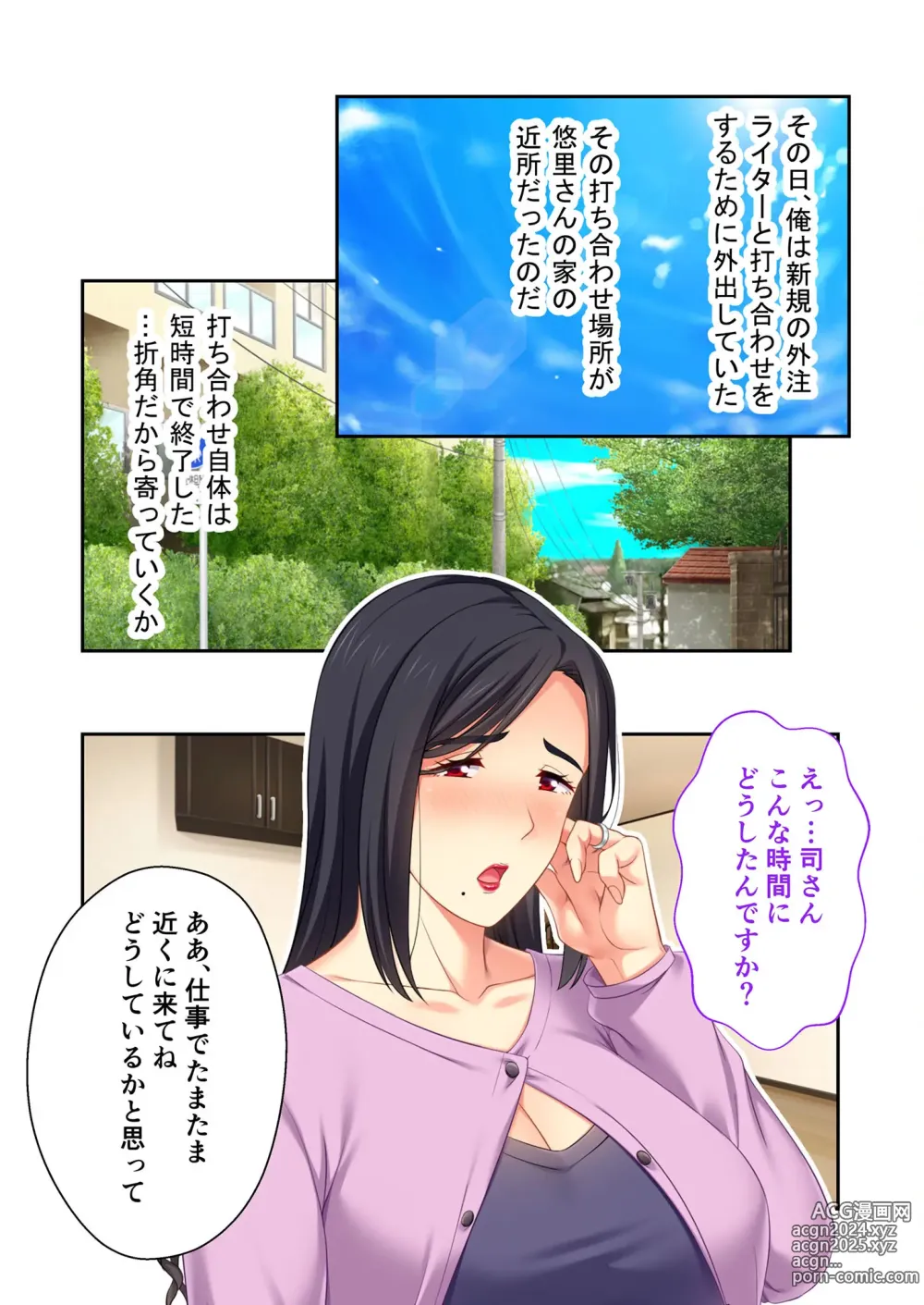 Page 119 of manga Bijo to Injuu Vol. 14 ~Gishi-san to Kindan H!! Risei o Kuruwasu Nama Shitai~ FetiColle! Series