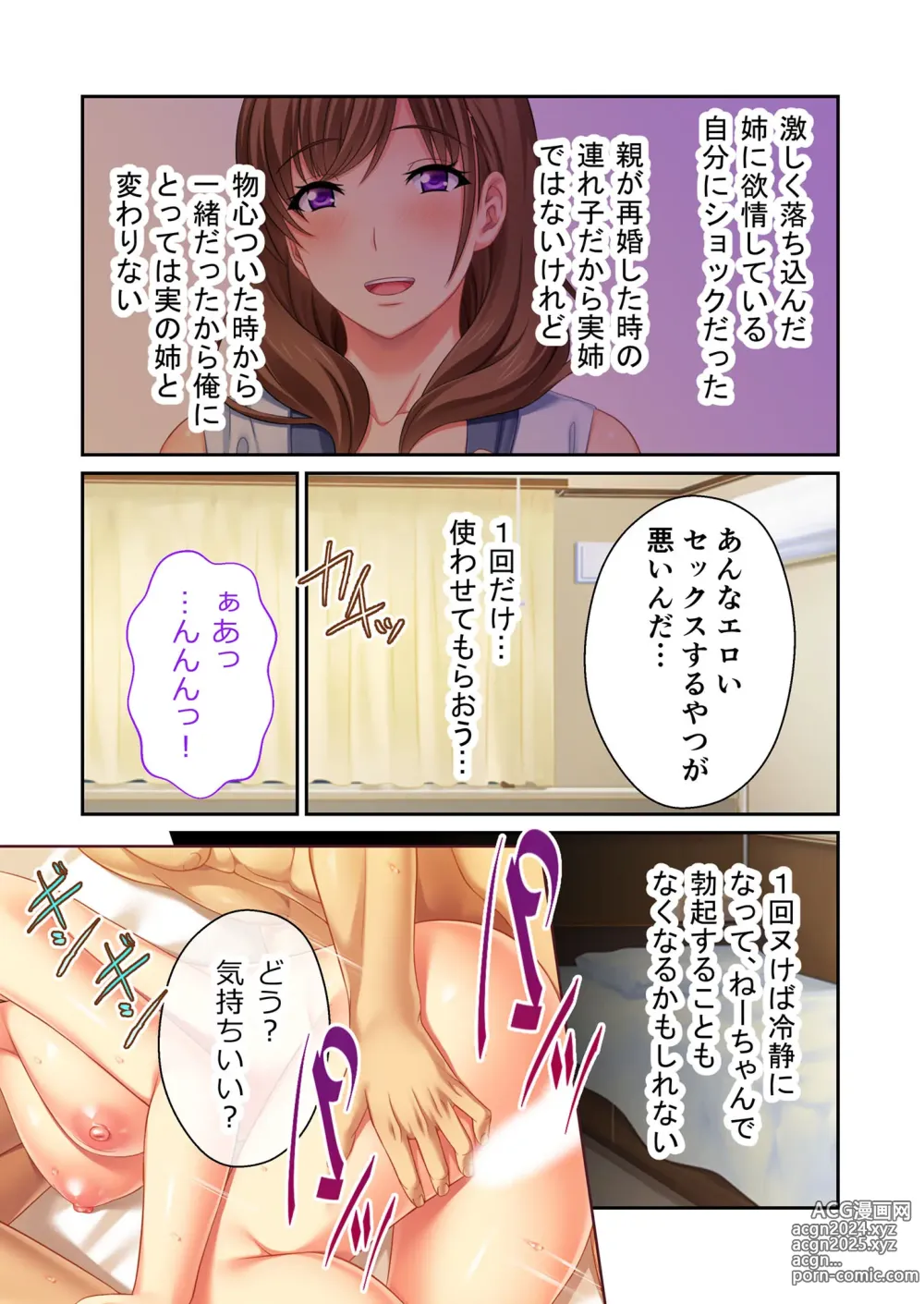 Page 15 of manga Bijo to Injuu Vol. 14 ~Gishi-san to Kindan H!! Risei o Kuruwasu Nama Shitai~ FetiColle! Series