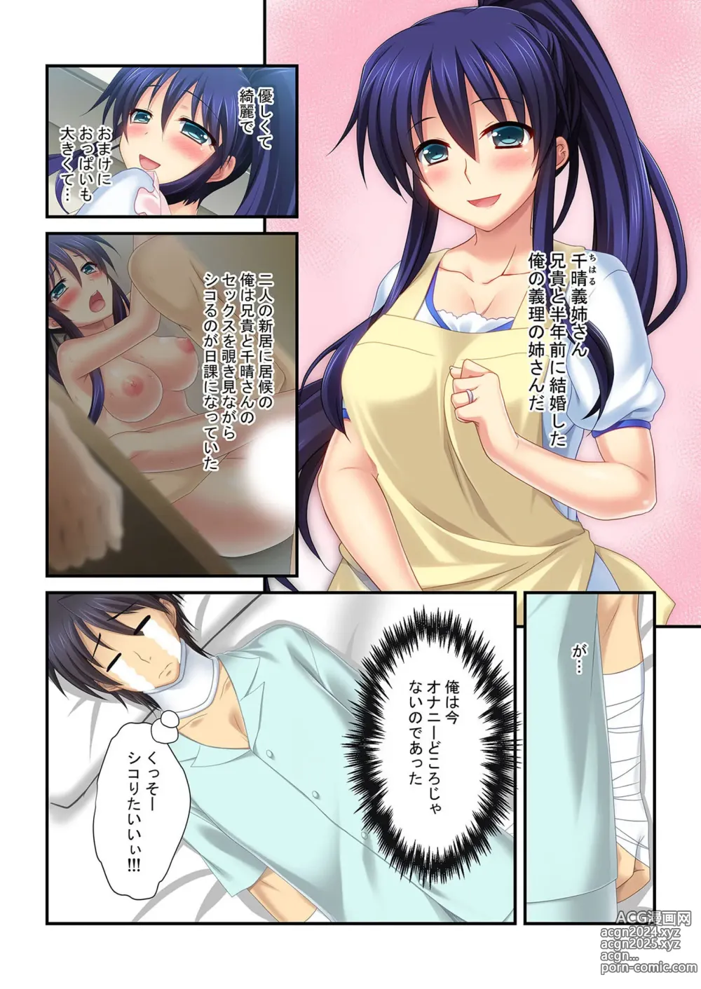 Page 151 of manga Bijo to Injuu Vol. 14 ~Gishi-san to Kindan H!! Risei o Kuruwasu Nama Shitai~ FetiColle! Series