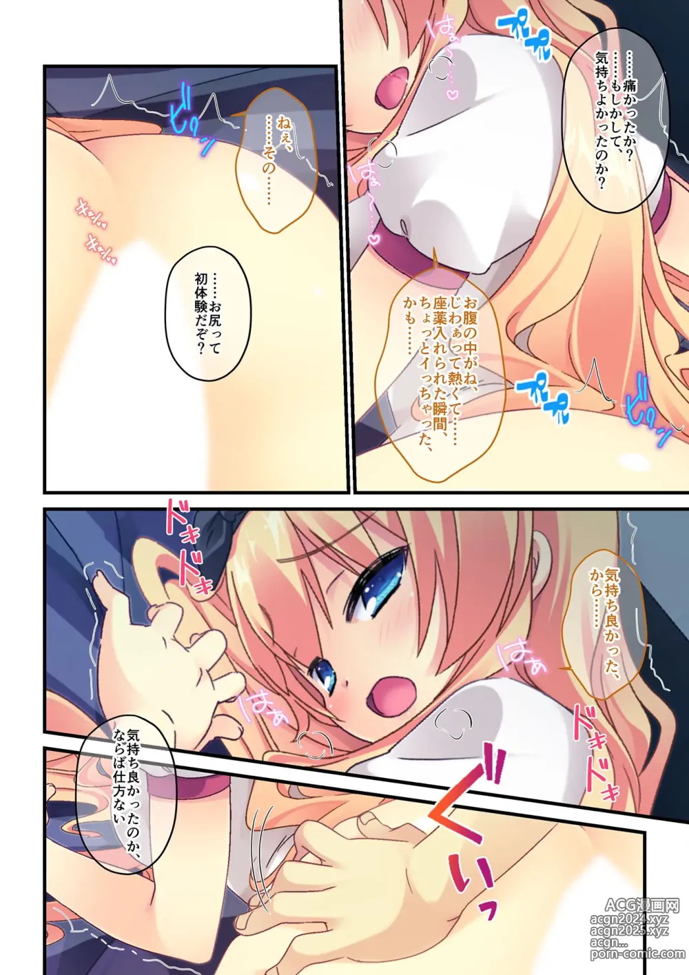 Page 62 of manga Bijo to Injuu Vol. 15 ~Shifuku no Kachigumi Harem!? Dare mo ga Urayamu Riajuu ni Nariagari!!~ FetiColle! Series