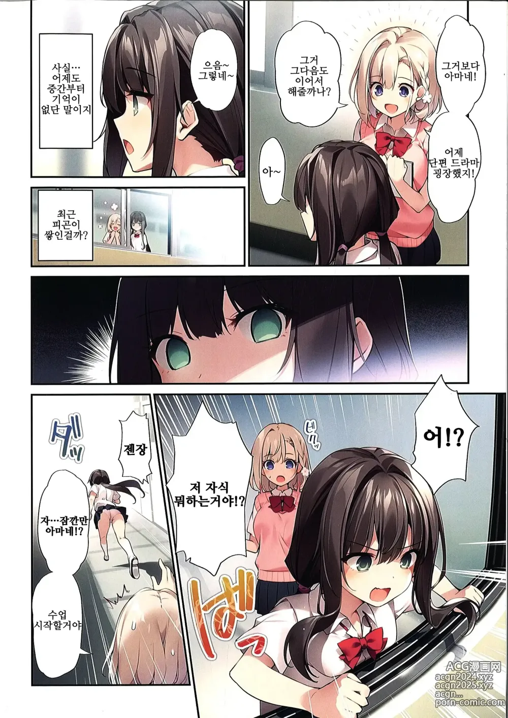 Page 4 of doujinshi Imouto to Imouto no Shinyuu de Saimin Taisei EX no Seiso JC to Saimin de Ichaicha Suru Hon