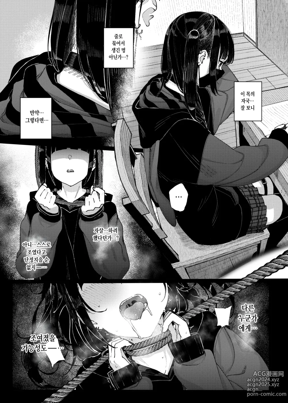 Page 11 of doujinshi Majime na dake ga Torie no Boku ga Hametsu Ganbou no Seito ni Seiheki o Guchagucha ni Yugama sareta Hanashi ~Dakara Boku wa Katei Kyoushi o Yameta~ (decensored)