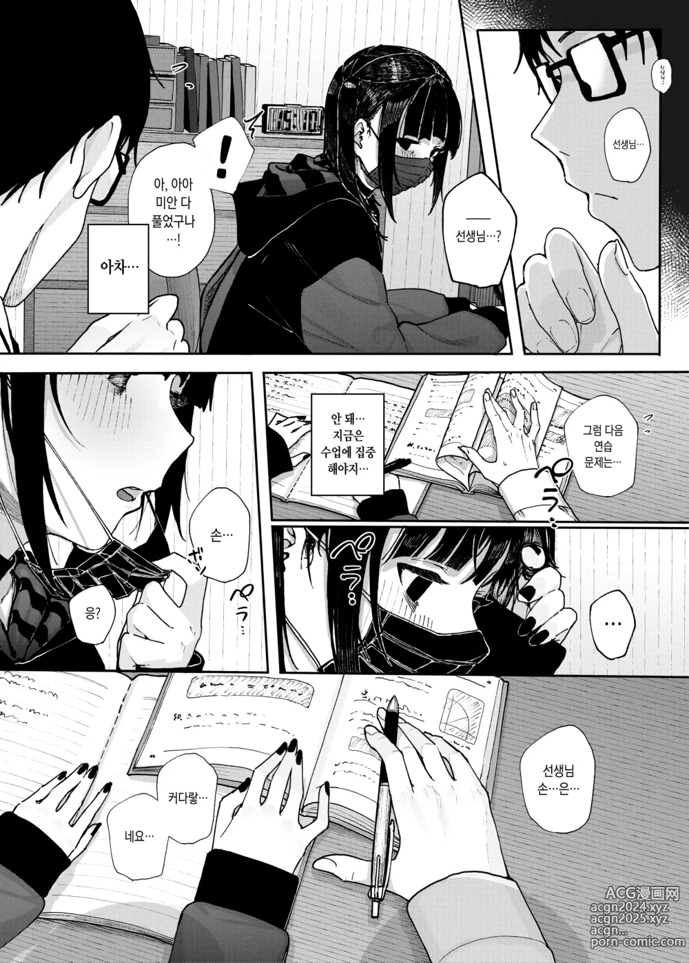 Page 12 of doujinshi Majime na dake ga Torie no Boku ga Hametsu Ganbou no Seito ni Seiheki o Guchagucha ni Yugama sareta Hanashi ~Dakara Boku wa Katei Kyoushi o Yameta~ (decensored)