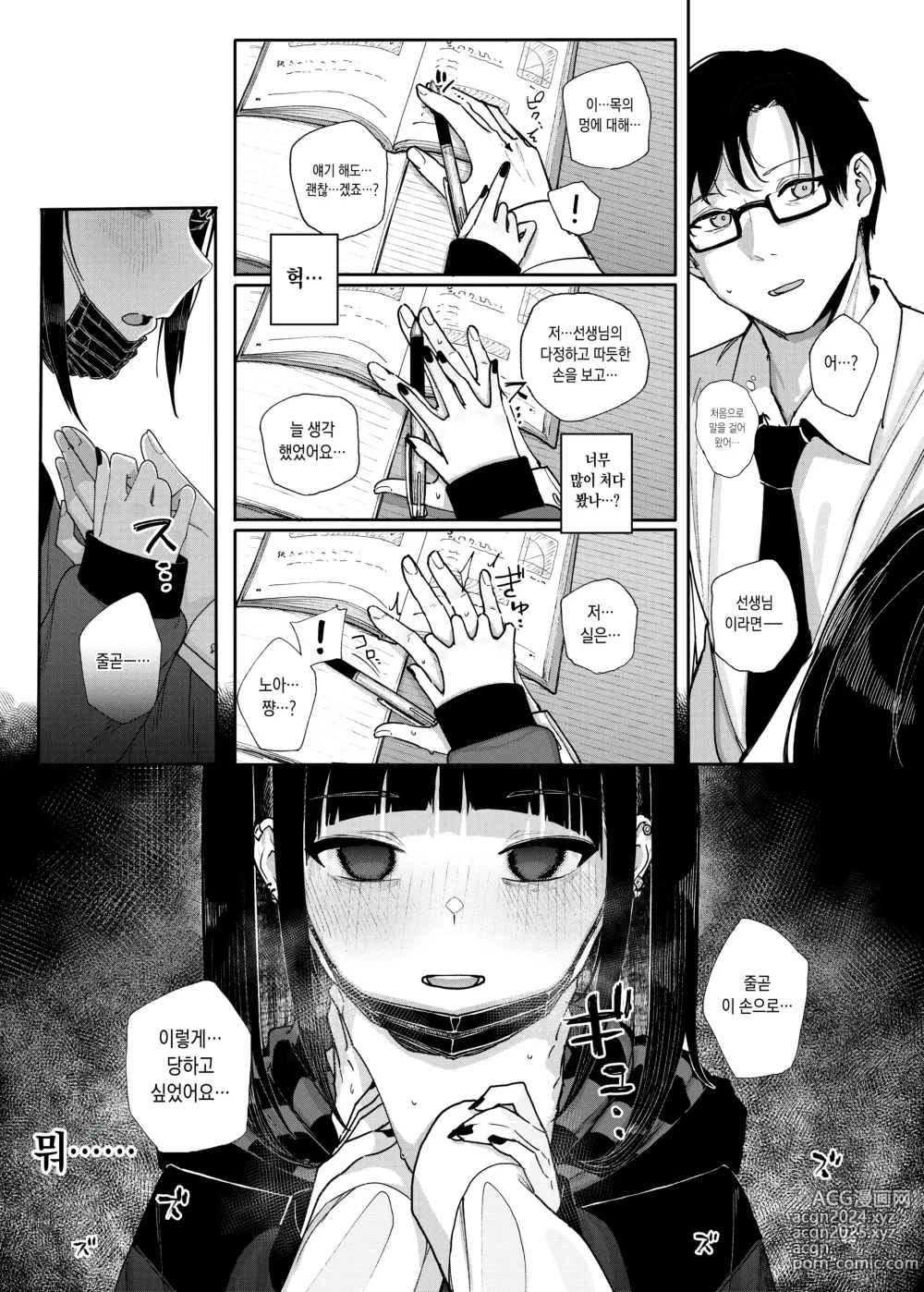 Page 13 of doujinshi Majime na dake ga Torie no Boku ga Hametsu Ganbou no Seito ni Seiheki o Guchagucha ni Yugama sareta Hanashi ~Dakara Boku wa Katei Kyoushi o Yameta~ (decensored)