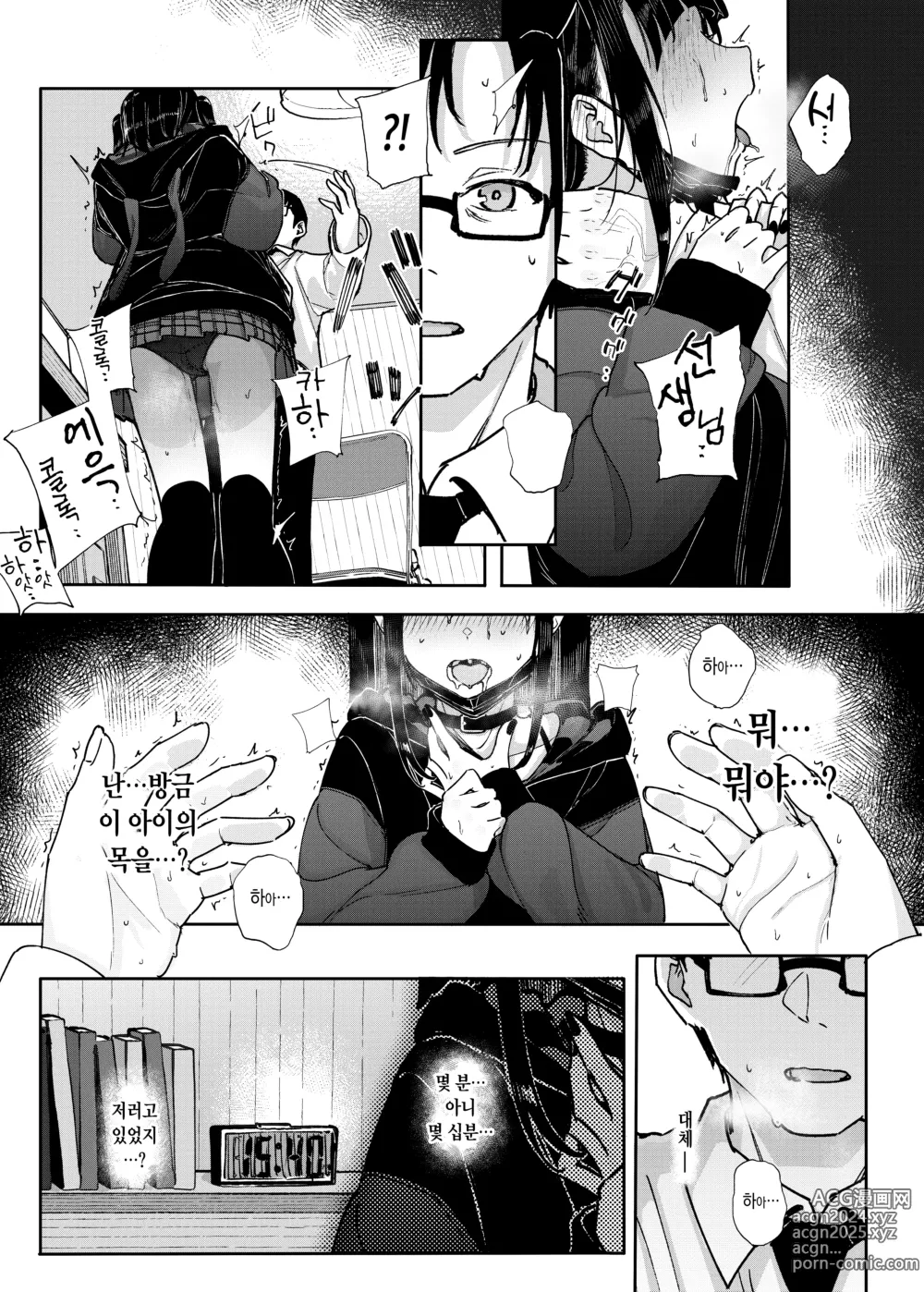 Page 17 of doujinshi Majime na dake ga Torie no Boku ga Hametsu Ganbou no Seito ni Seiheki o Guchagucha ni Yugama sareta Hanashi ~Dakara Boku wa Katei Kyoushi o Yameta~ (decensored)