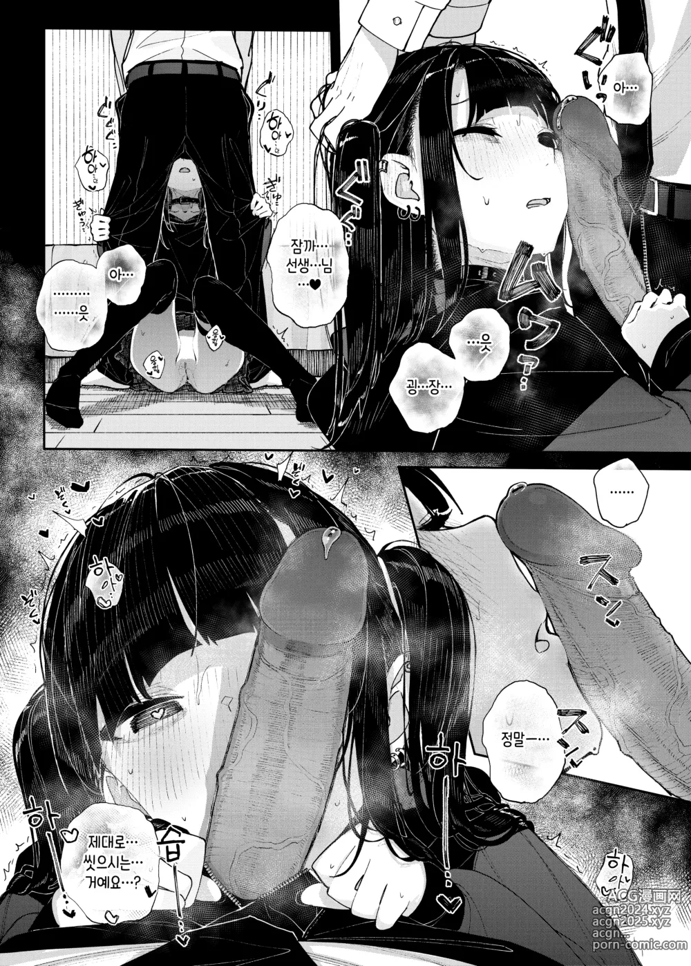 Page 24 of doujinshi Majime na dake ga Torie no Boku ga Hametsu Ganbou no Seito ni Seiheki o Guchagucha ni Yugama sareta Hanashi ~Dakara Boku wa Katei Kyoushi o Yameta~ (decensored)