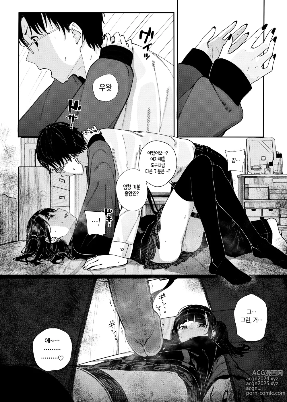 Page 36 of doujinshi Majime na dake ga Torie no Boku ga Hametsu Ganbou no Seito ni Seiheki o Guchagucha ni Yugama sareta Hanashi ~Dakara Boku wa Katei Kyoushi o Yameta~ (decensored)