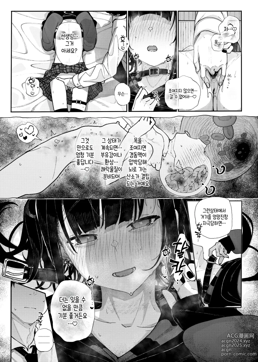 Page 39 of doujinshi Majime na dake ga Torie no Boku ga Hametsu Ganbou no Seito ni Seiheki o Guchagucha ni Yugama sareta Hanashi ~Dakara Boku wa Katei Kyoushi o Yameta~ (decensored)