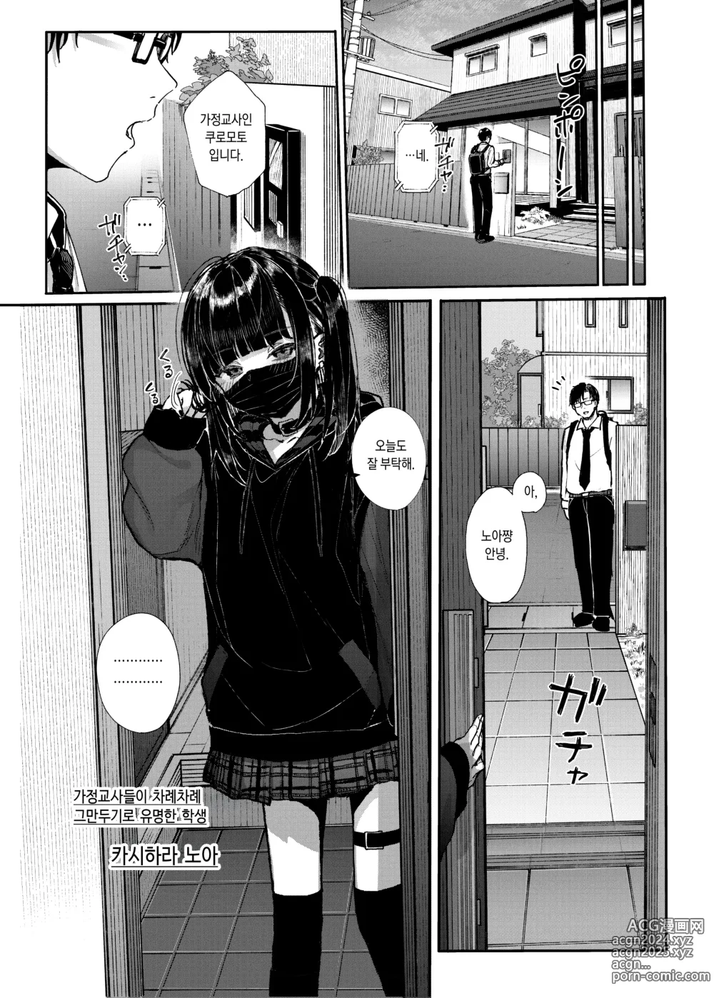 Page 6 of doujinshi Majime na dake ga Torie no Boku ga Hametsu Ganbou no Seito ni Seiheki o Guchagucha ni Yugama sareta Hanashi ~Dakara Boku wa Katei Kyoushi o Yameta~ (decensored)