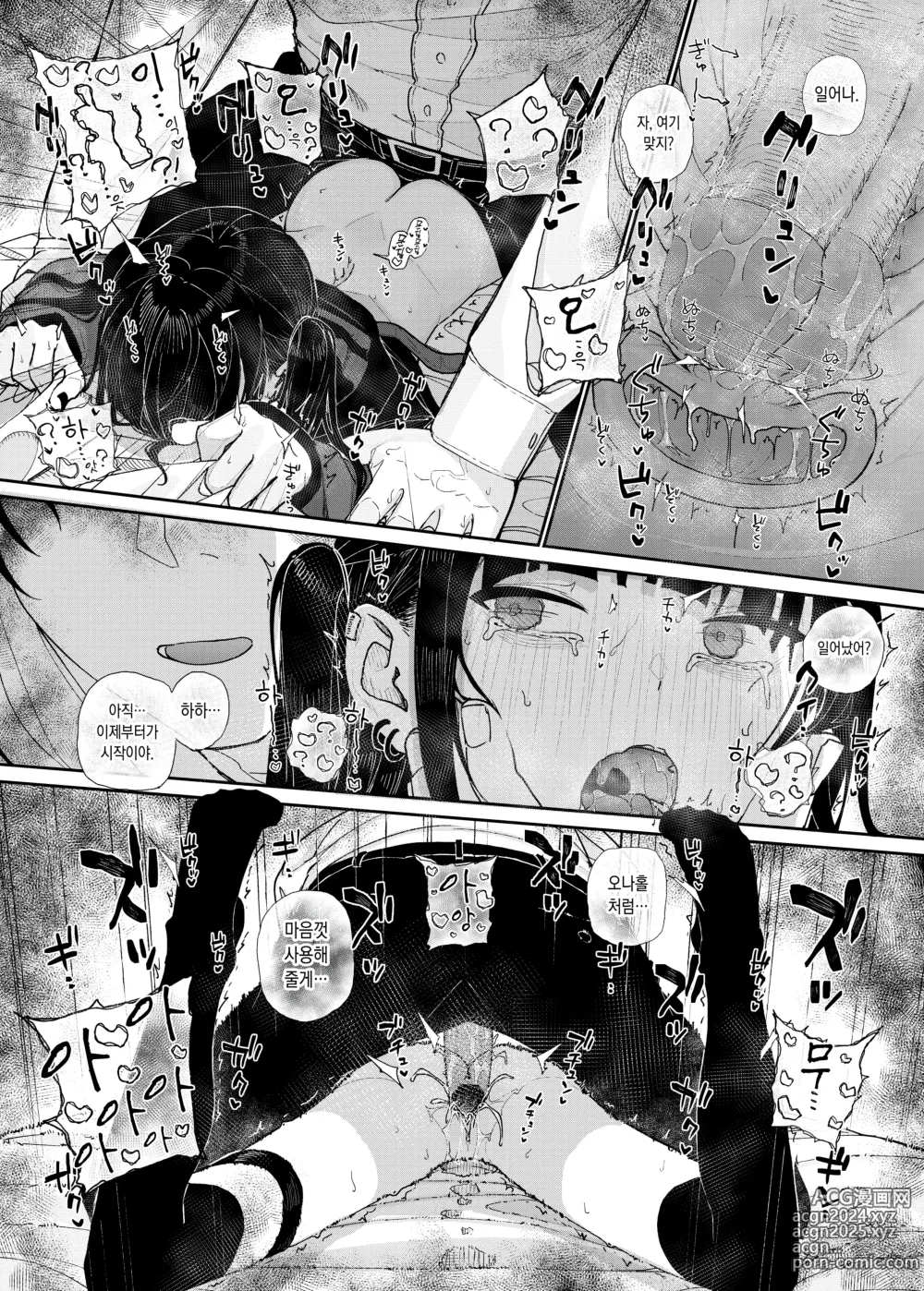 Page 59 of doujinshi Majime na dake ga Torie no Boku ga Hametsu Ganbou no Seito ni Seiheki o Guchagucha ni Yugama sareta Hanashi ~Dakara Boku wa Katei Kyoushi o Yameta~ (decensored)