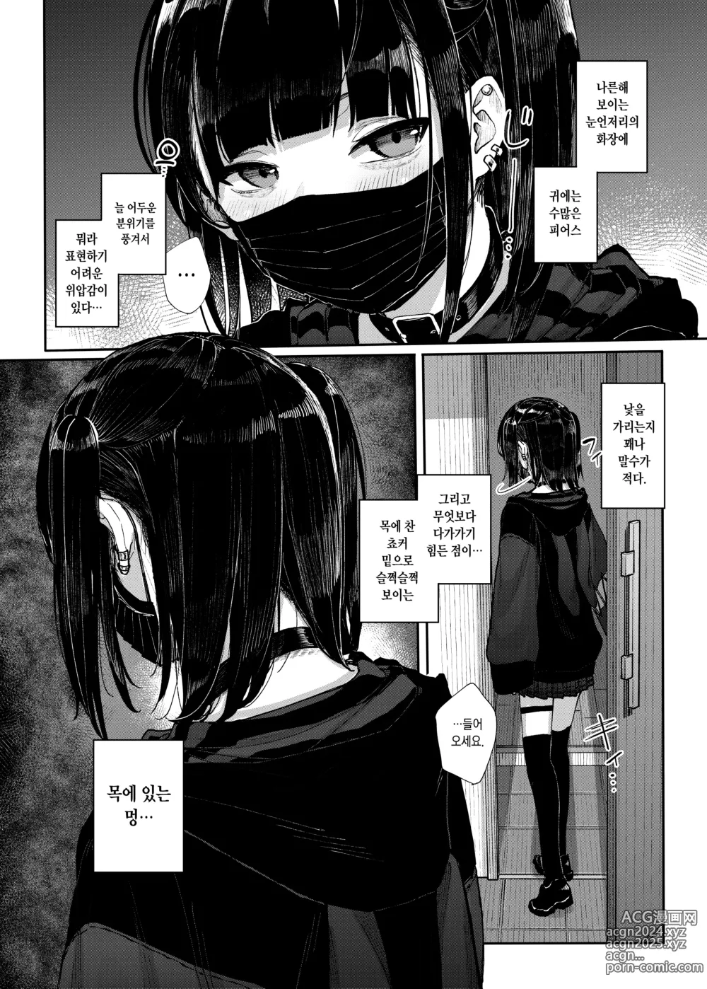 Page 7 of doujinshi Majime na dake ga Torie no Boku ga Hametsu Ganbou no Seito ni Seiheki o Guchagucha ni Yugama sareta Hanashi ~Dakara Boku wa Katei Kyoushi o Yameta~ (decensored)